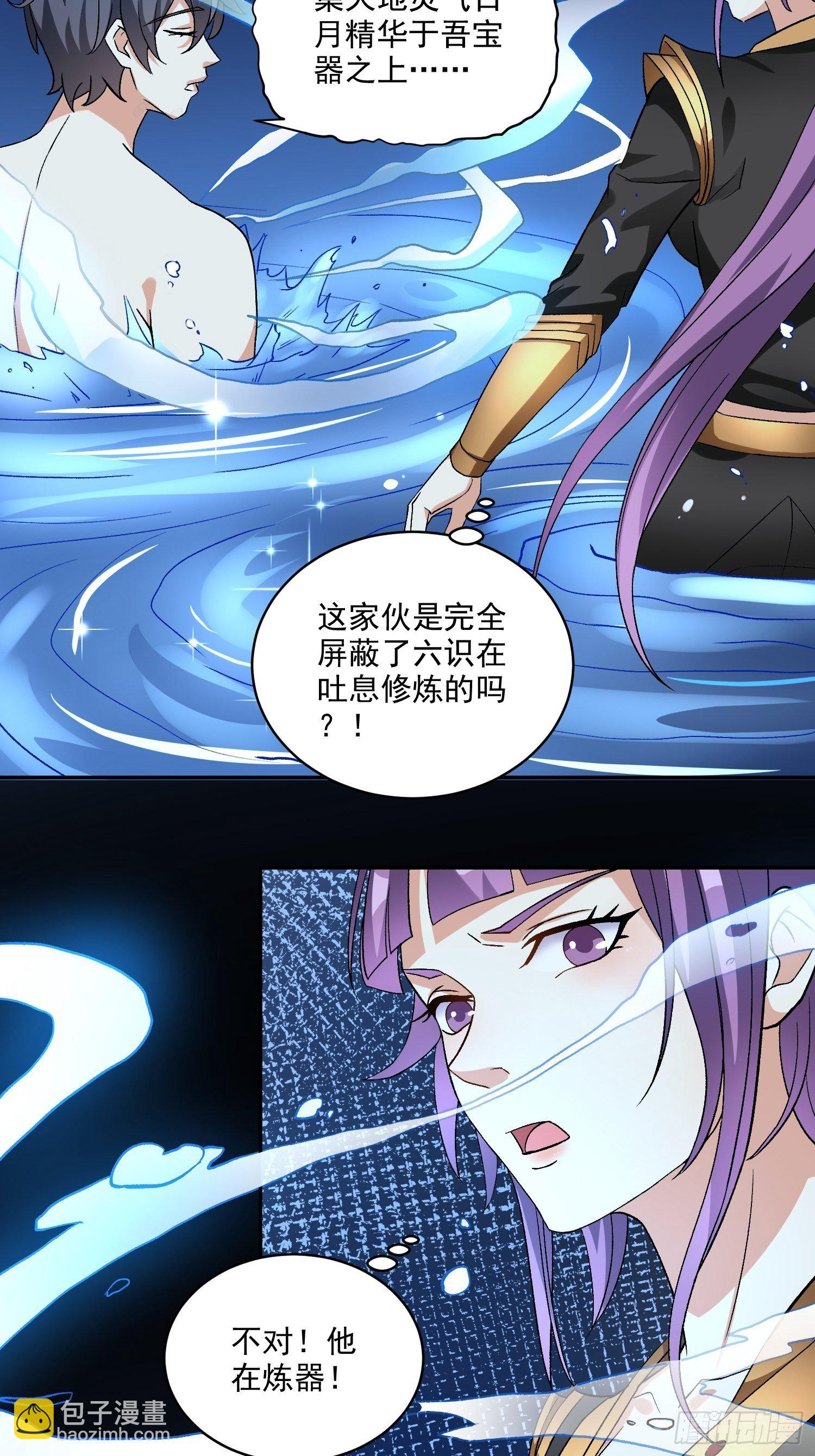 第21话 吸干灵力6