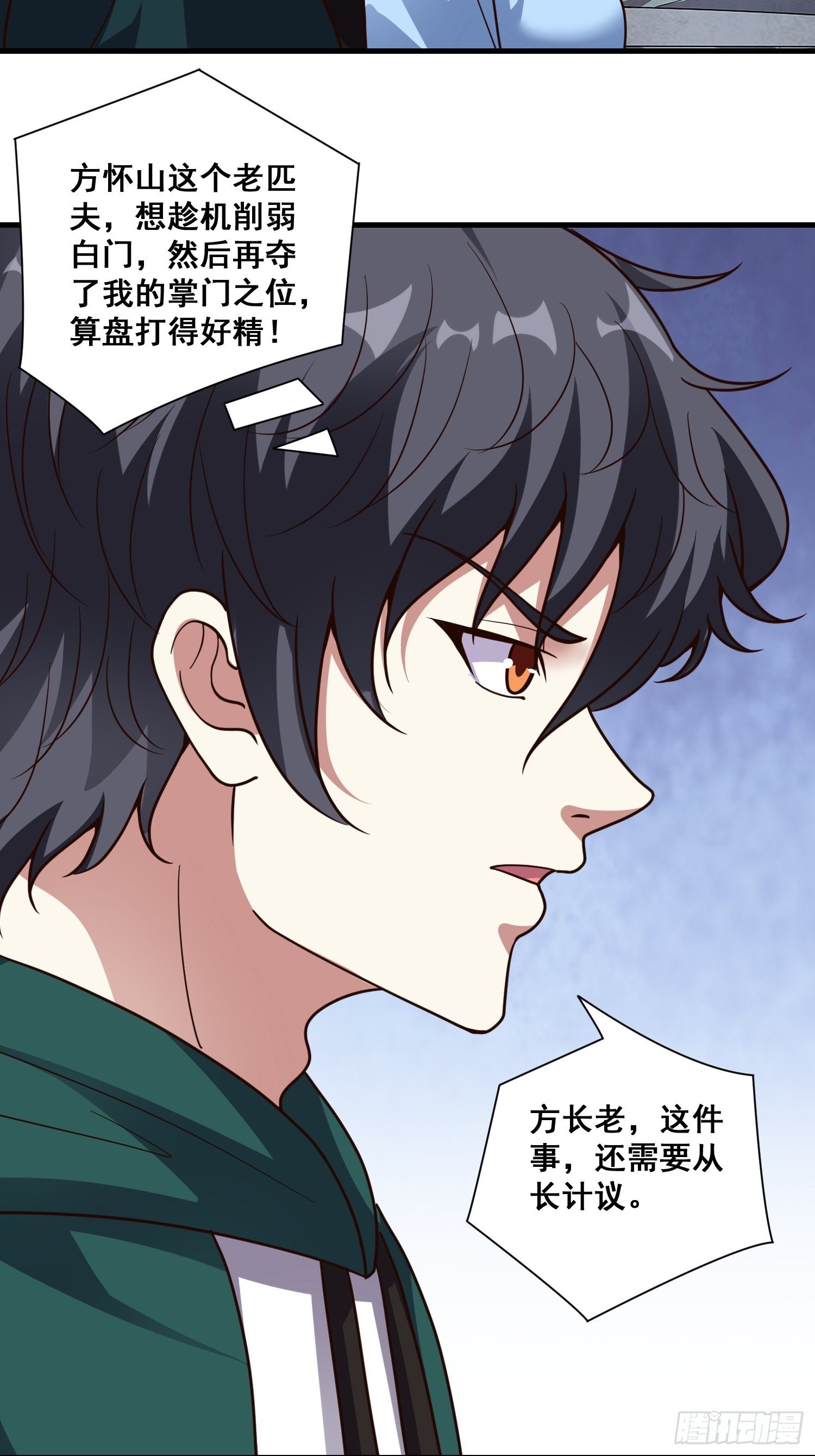 第14话 换个姿势惩罚你25