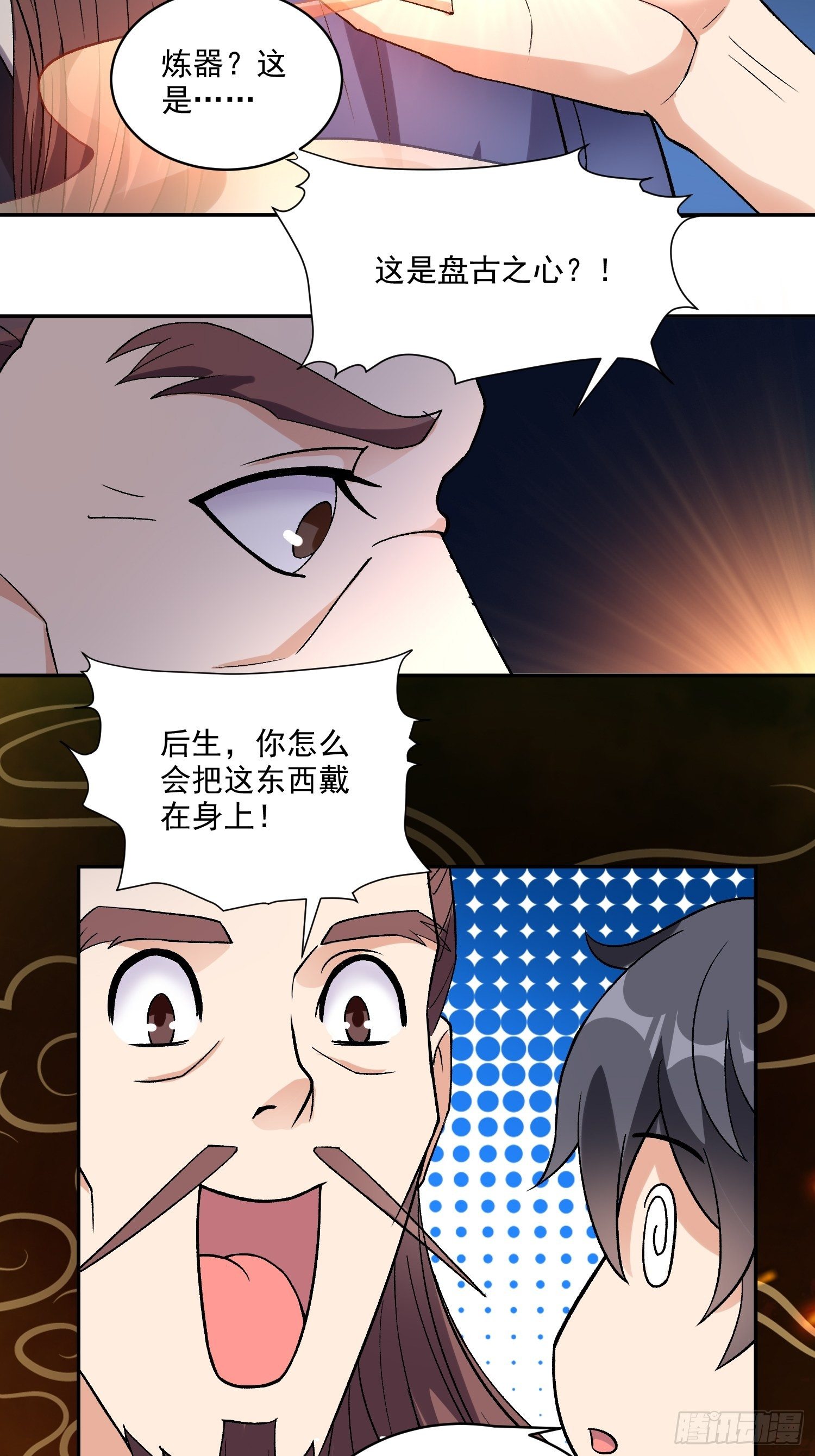第20话 全裸修炼27