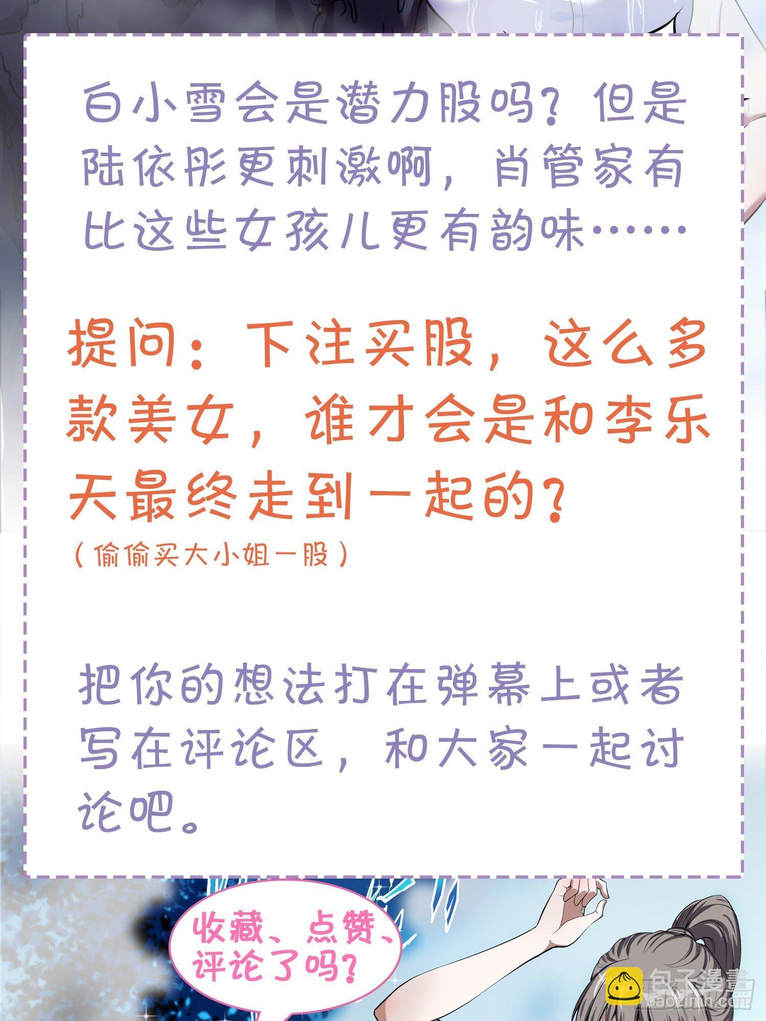 第14话 换个姿势惩罚你40