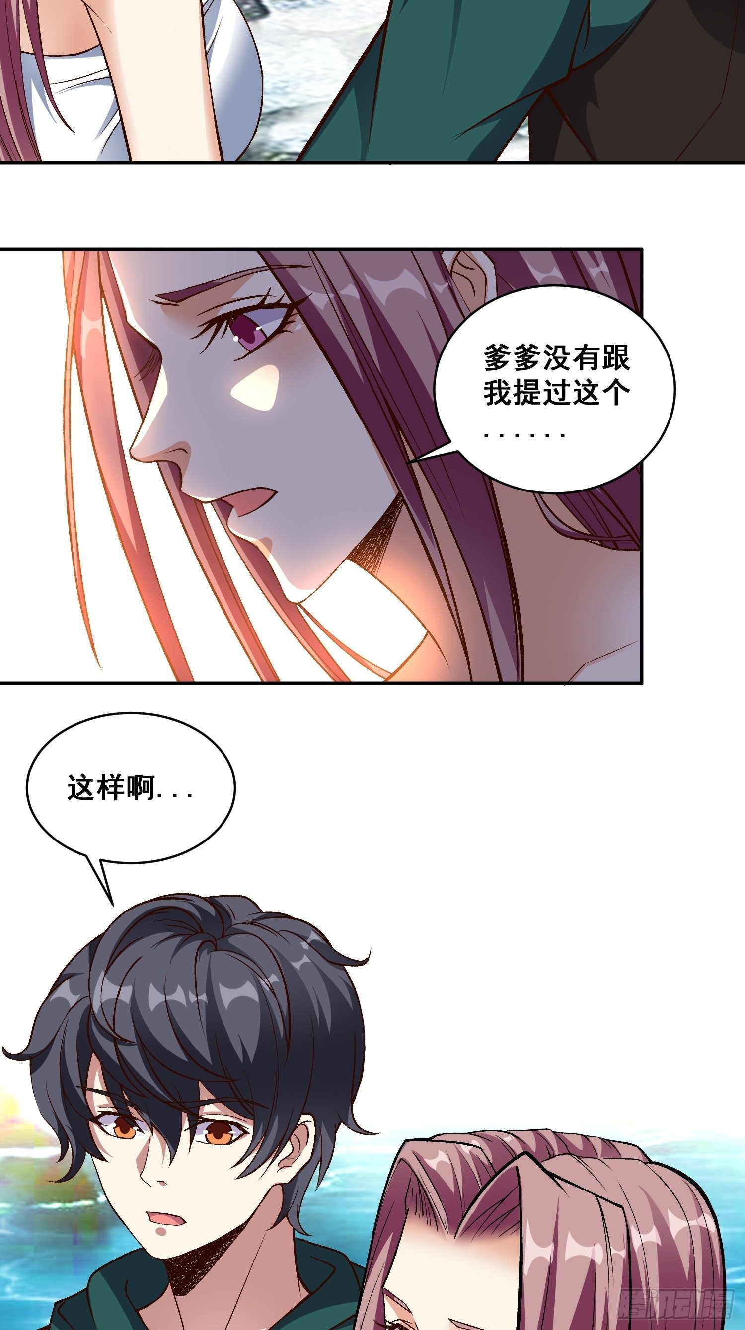 第16话 女浴池21