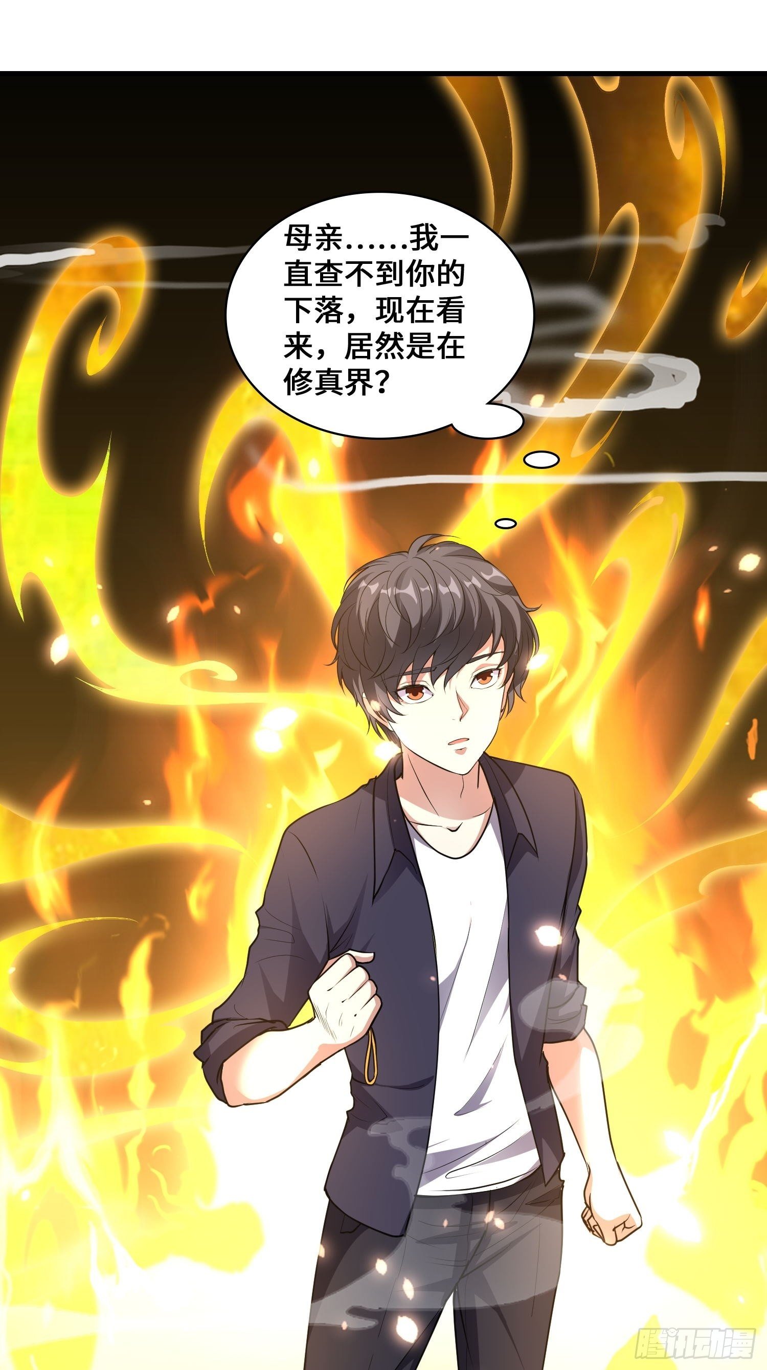 第5话 兽性泉5
