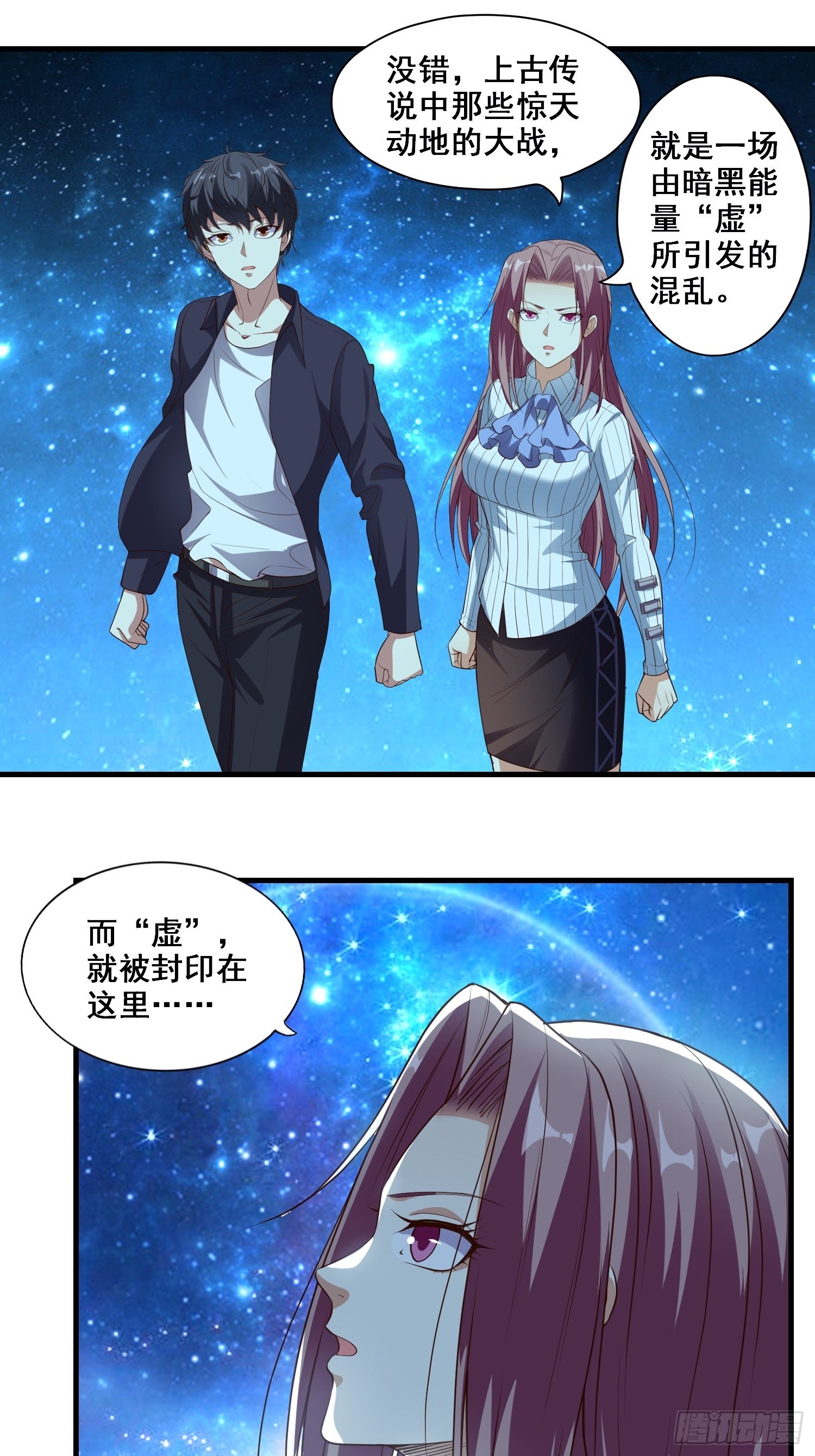 第7话 泡温泉泡出一个秘境25