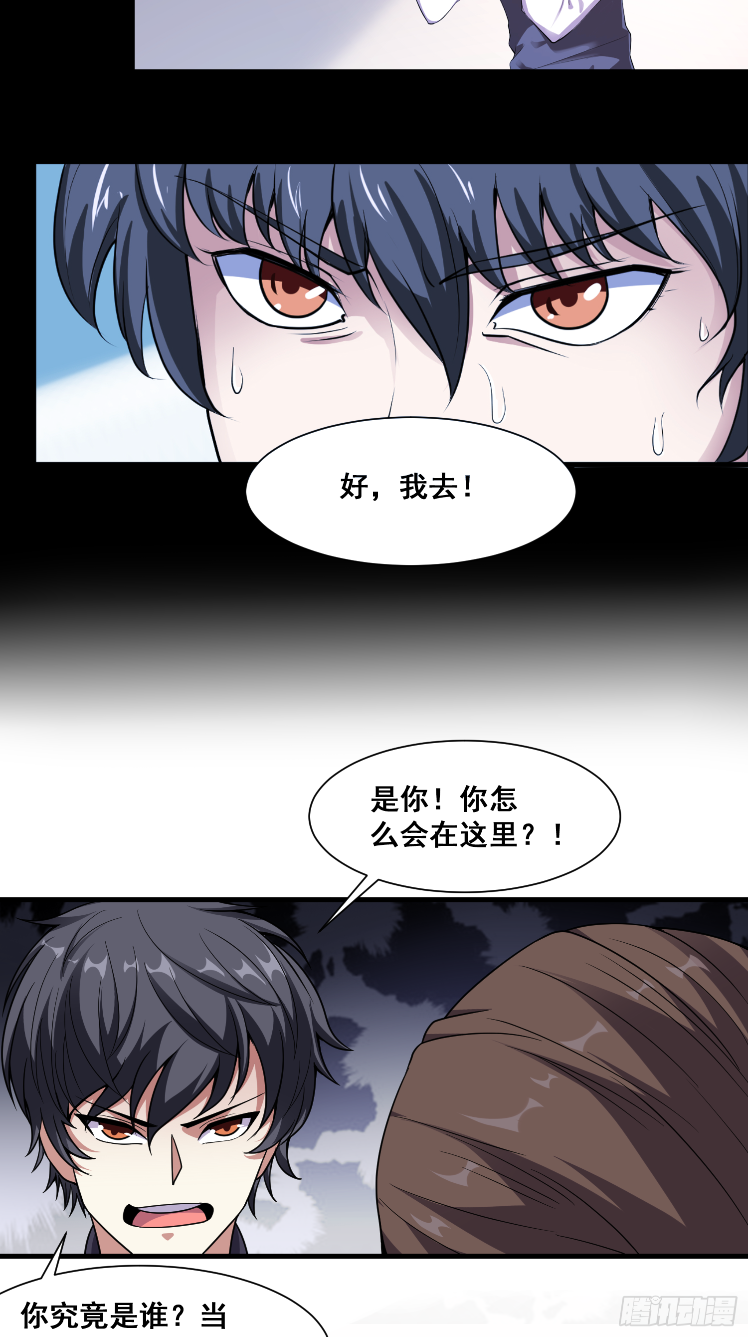 第8话 母子相认3