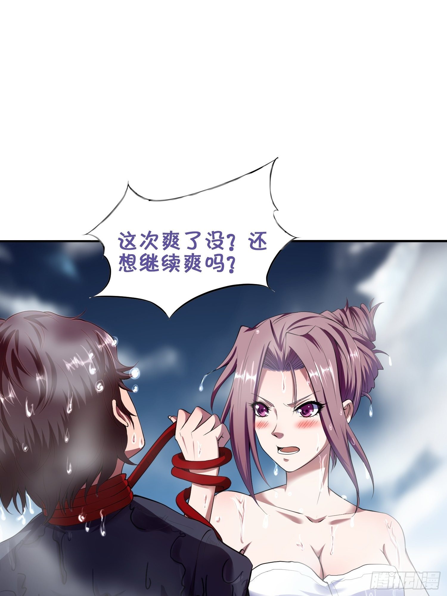 第13话 女王的另一面是抖m37