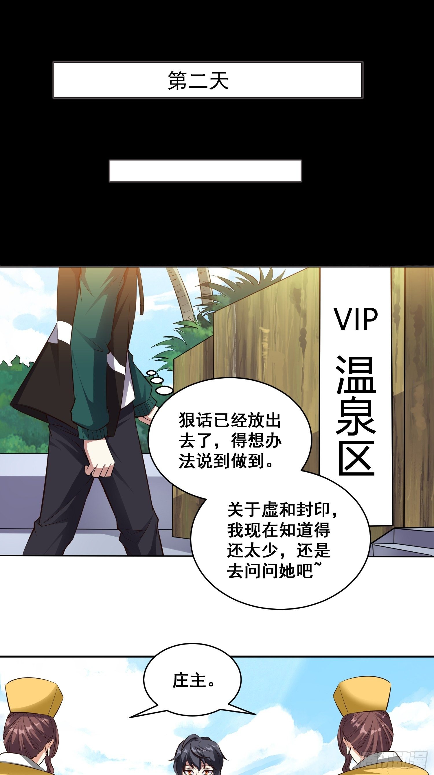 第16话 女浴池7