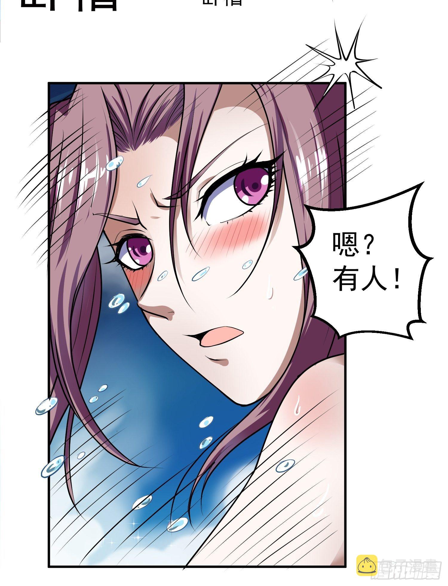 第1话 禁区风景好刺激20