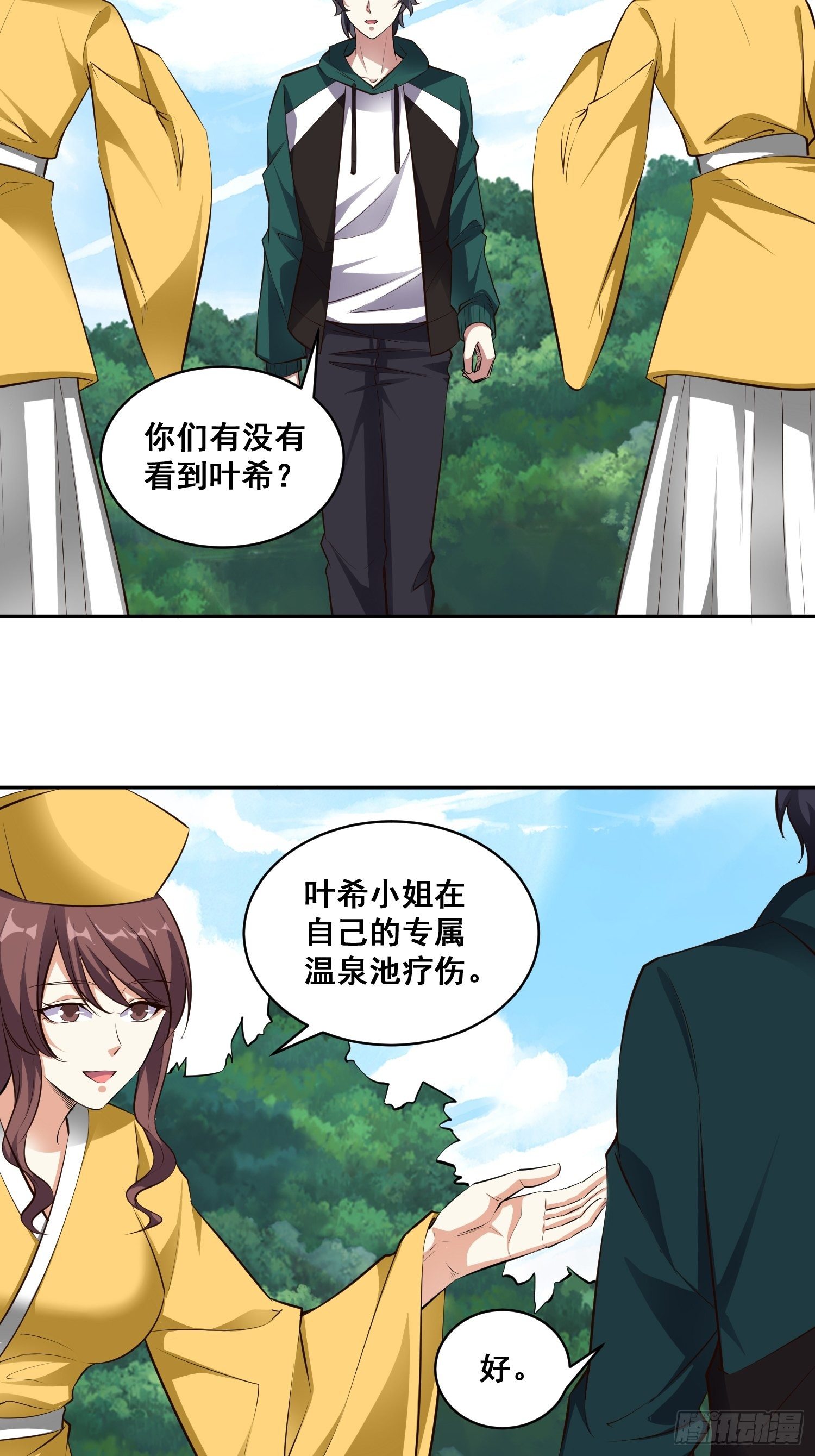 第16话 女浴池8