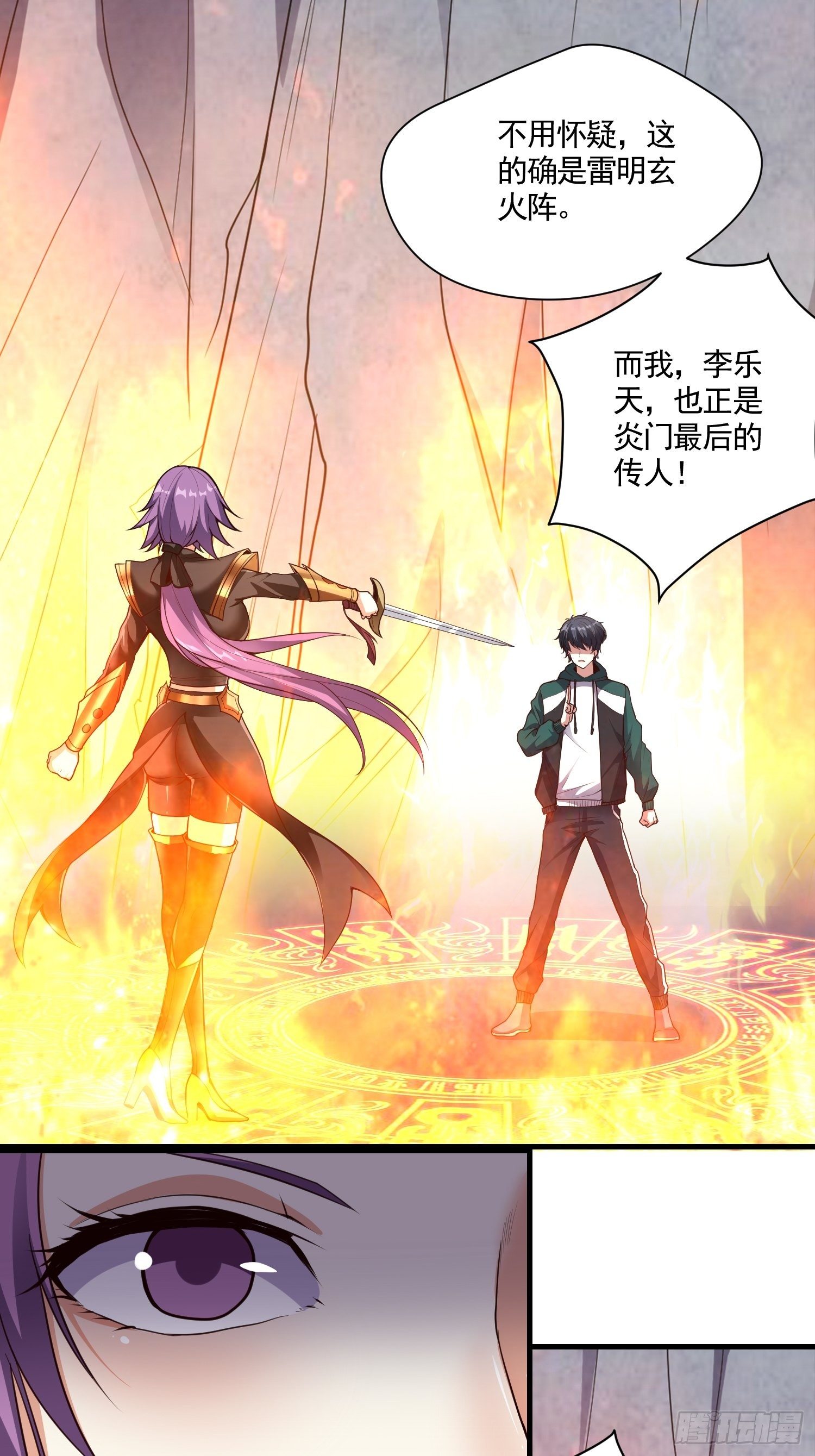 第13话 女王的另一面是抖m11