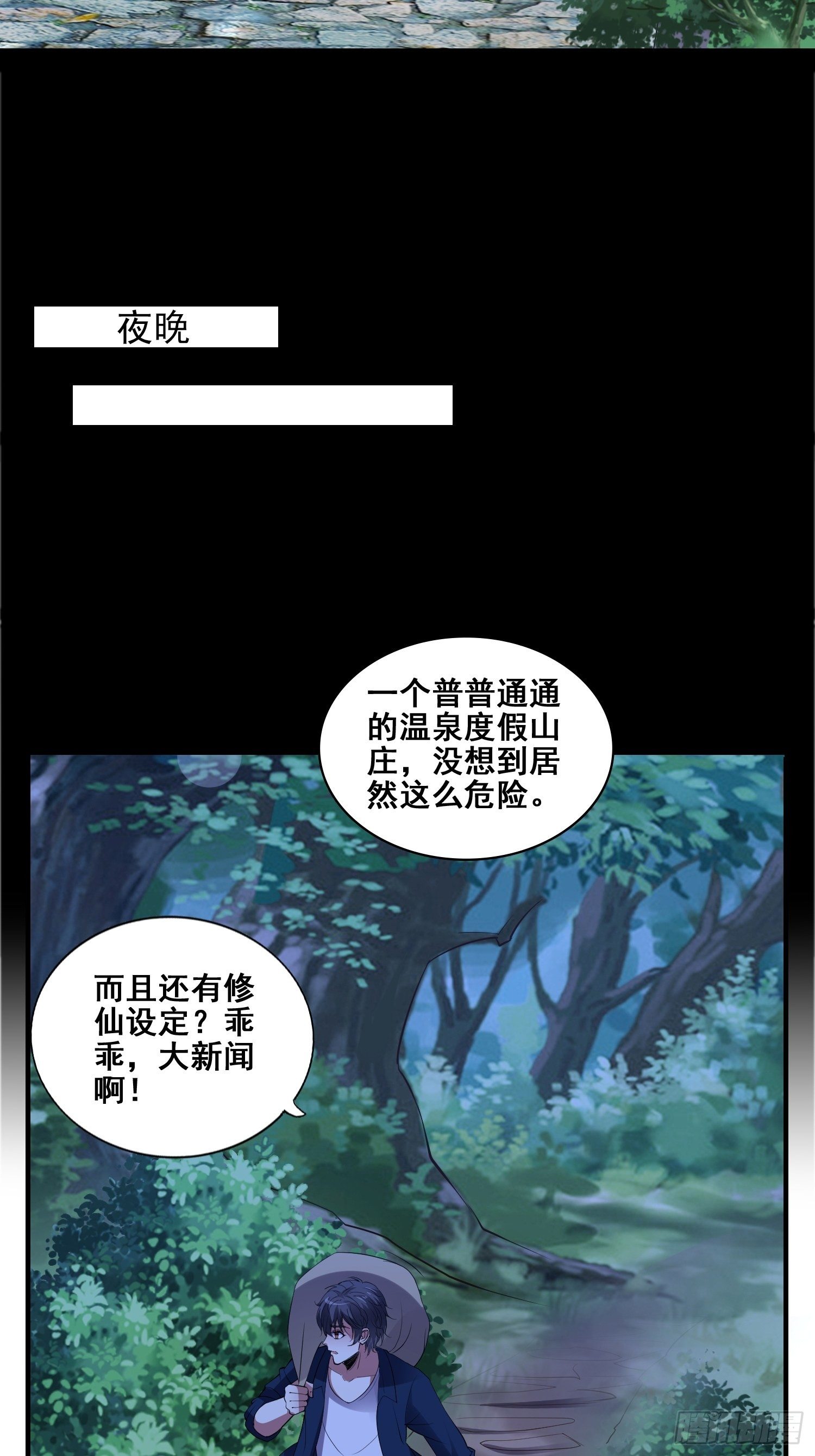 第3话 全世界对我意图不轨7