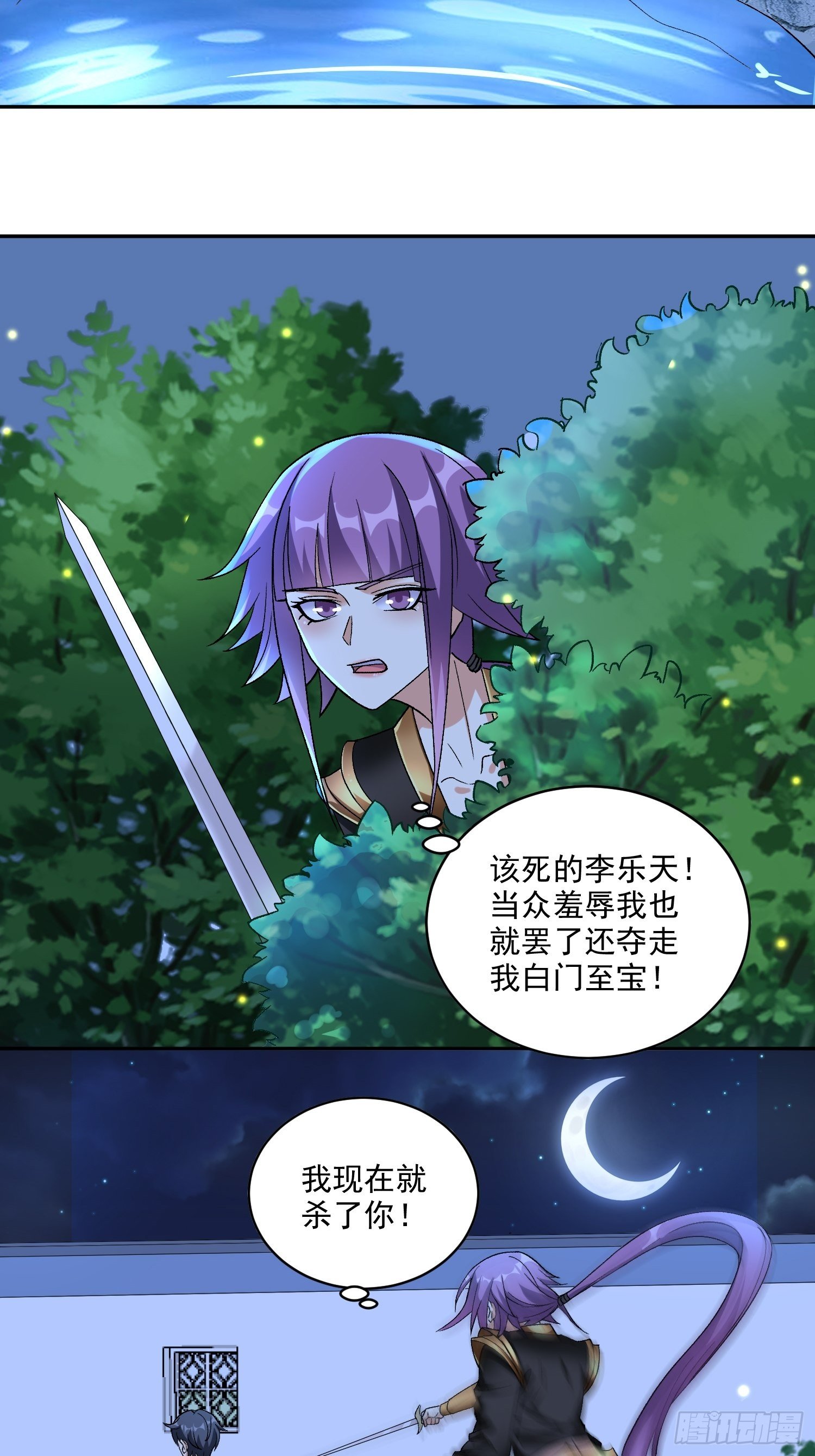 第20话 全裸修炼11