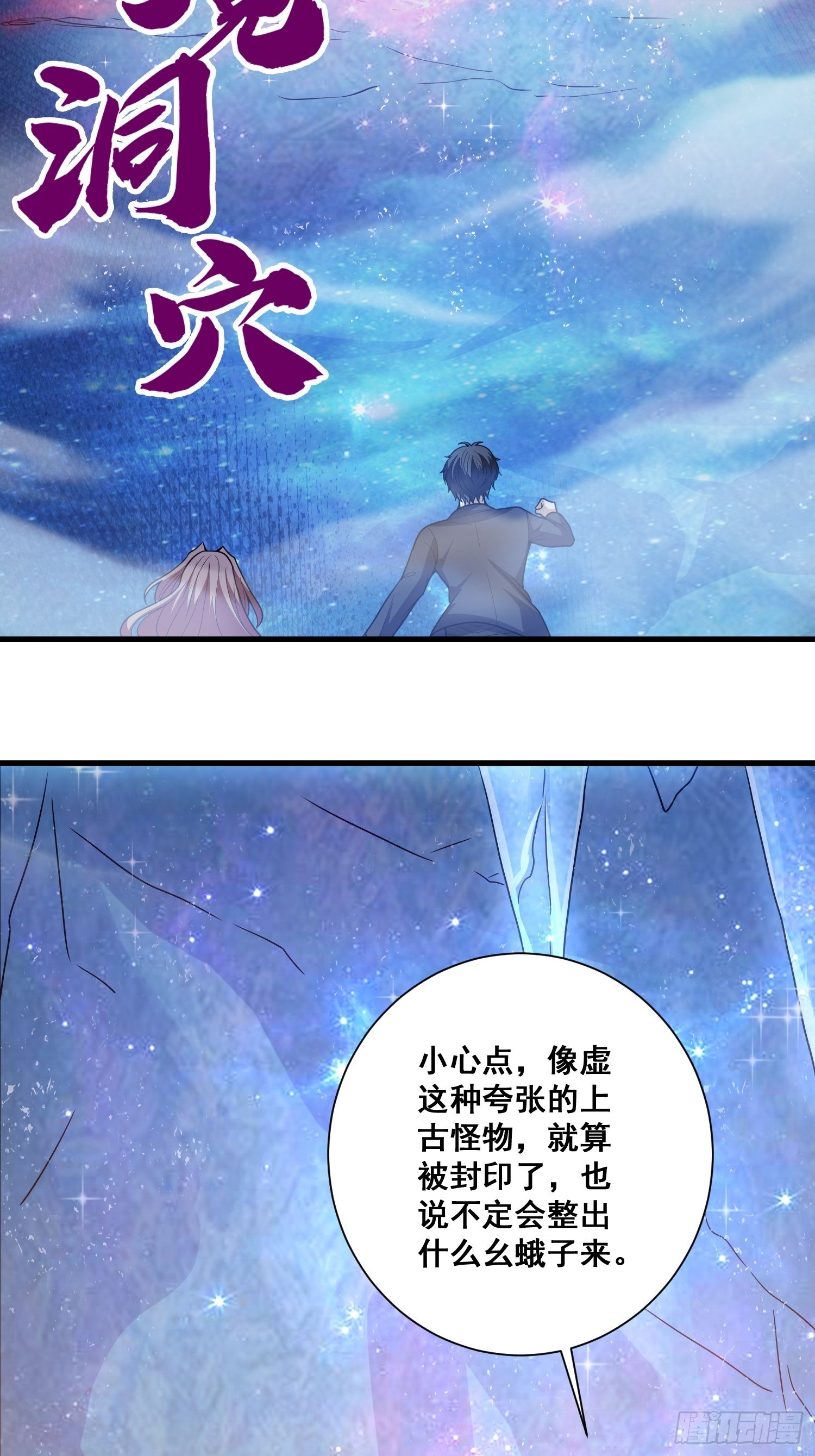 第8话 母子相认7