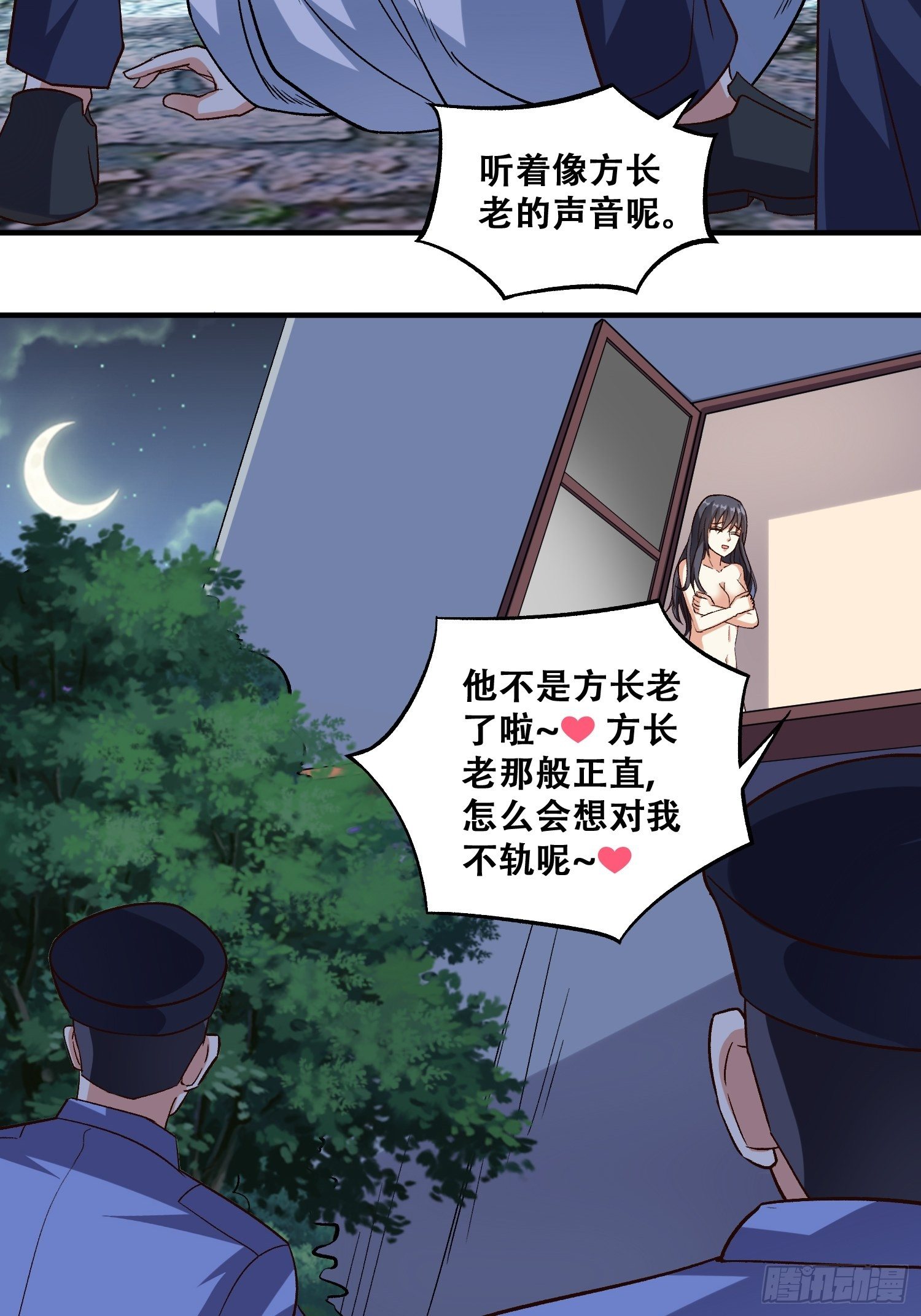 第19话 女人的武器是身体13
