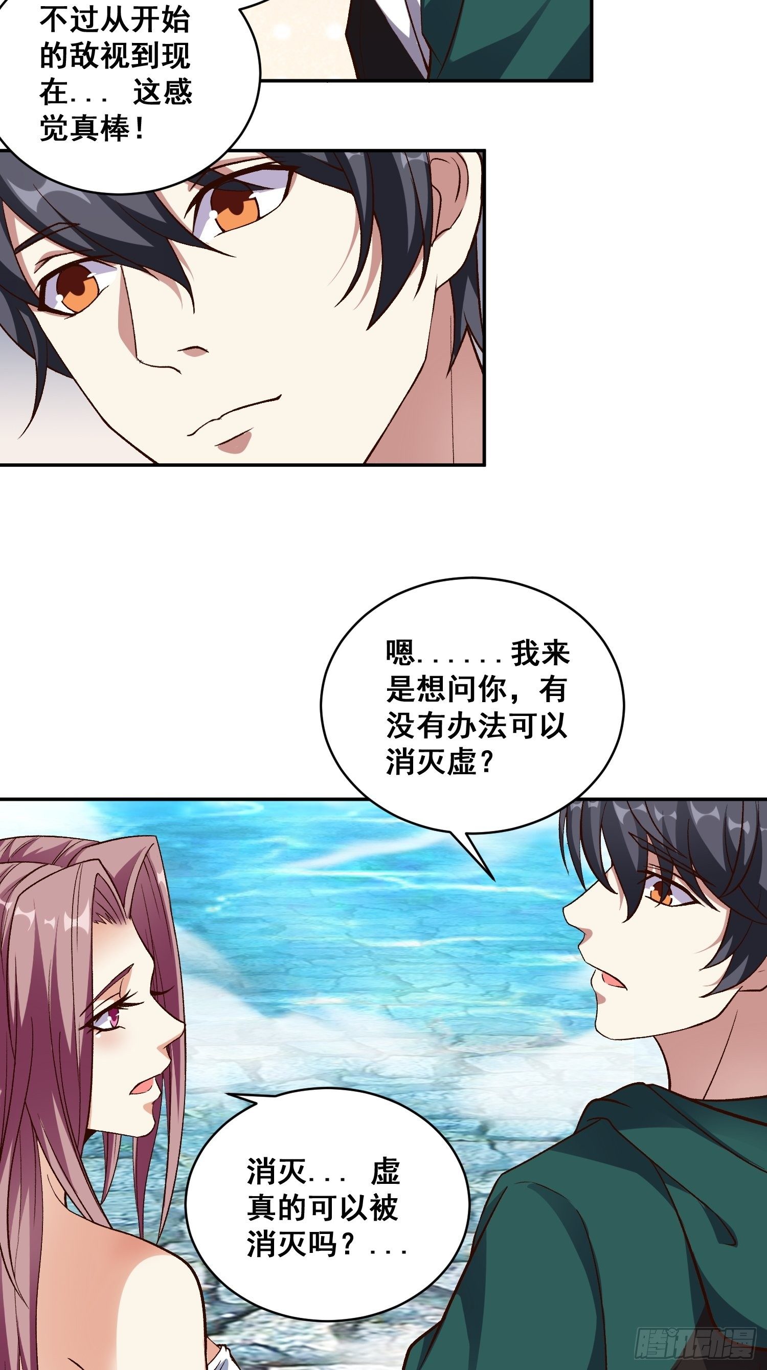 第16话 女浴池20