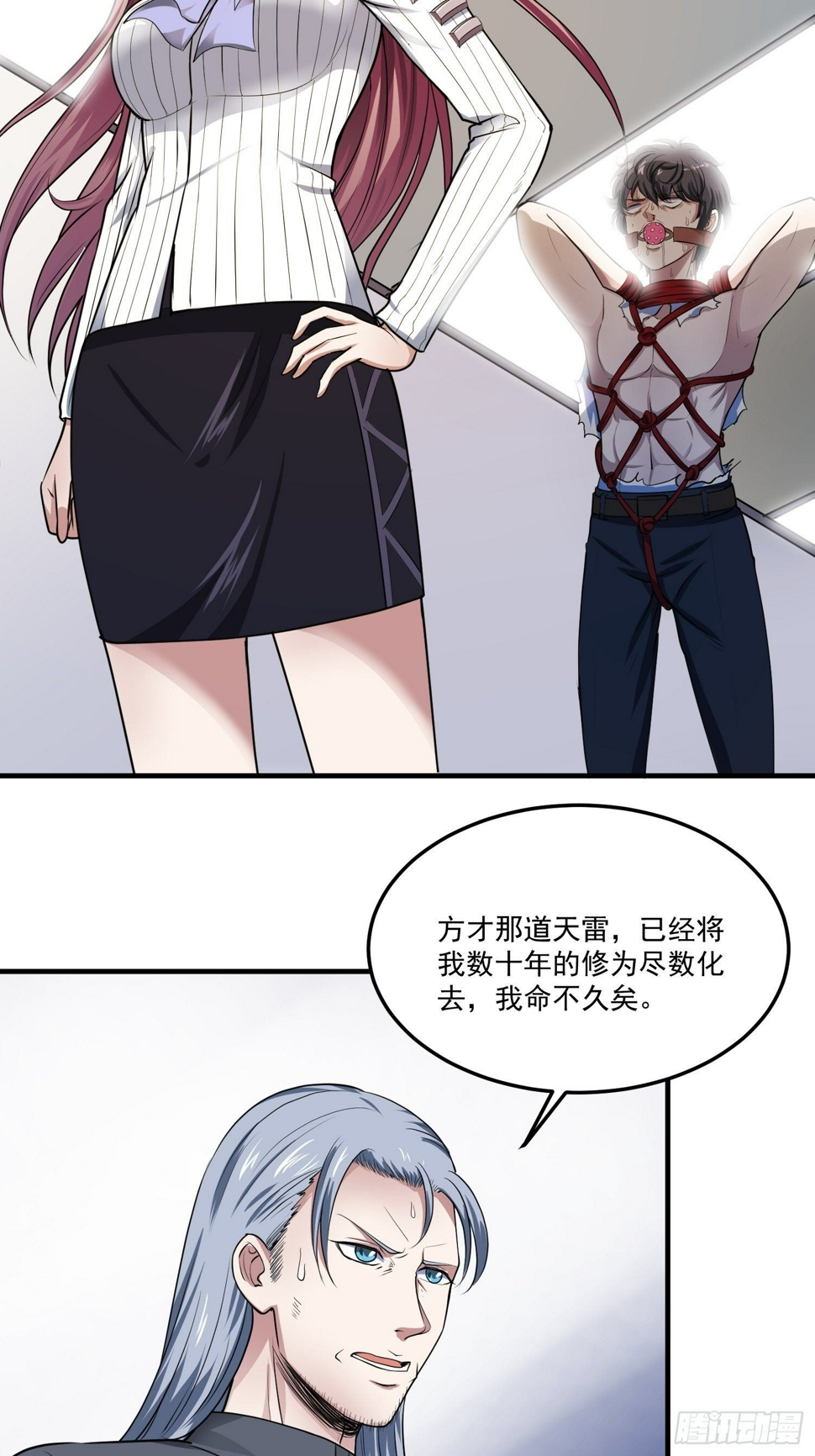 第2话 今天开始我是庄主？！6