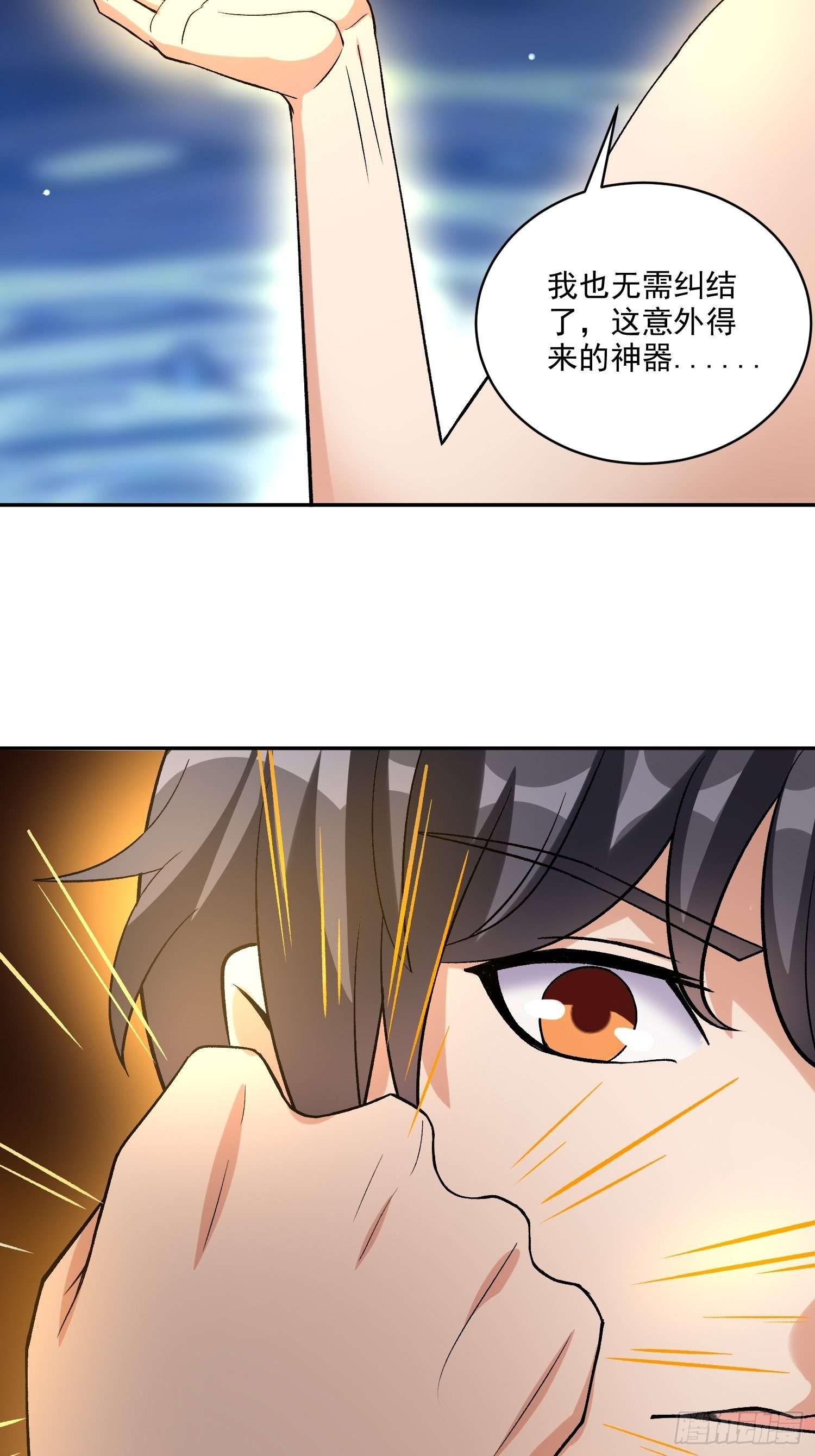 第20话 全裸修炼36