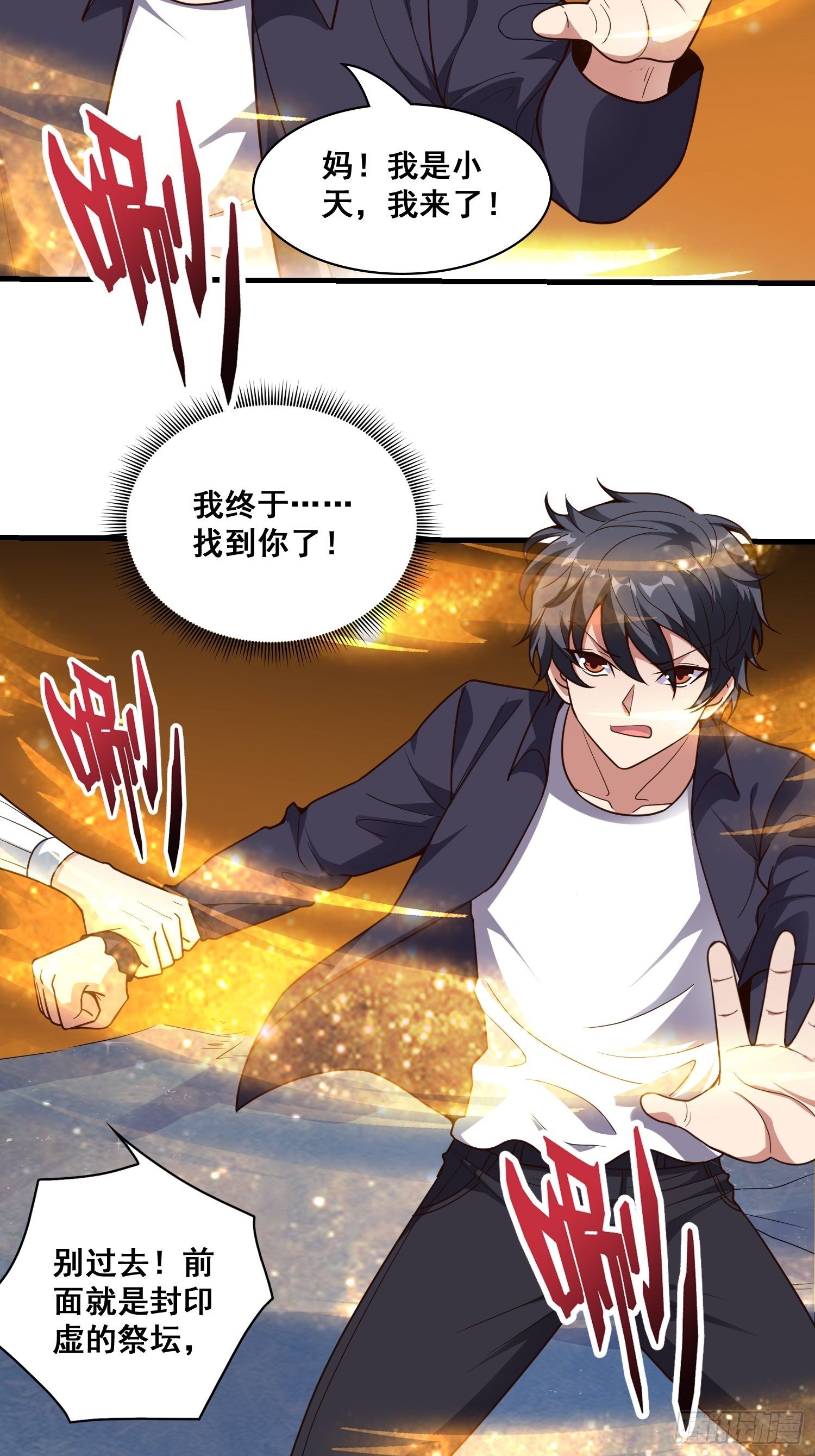 第8话 母子相认18