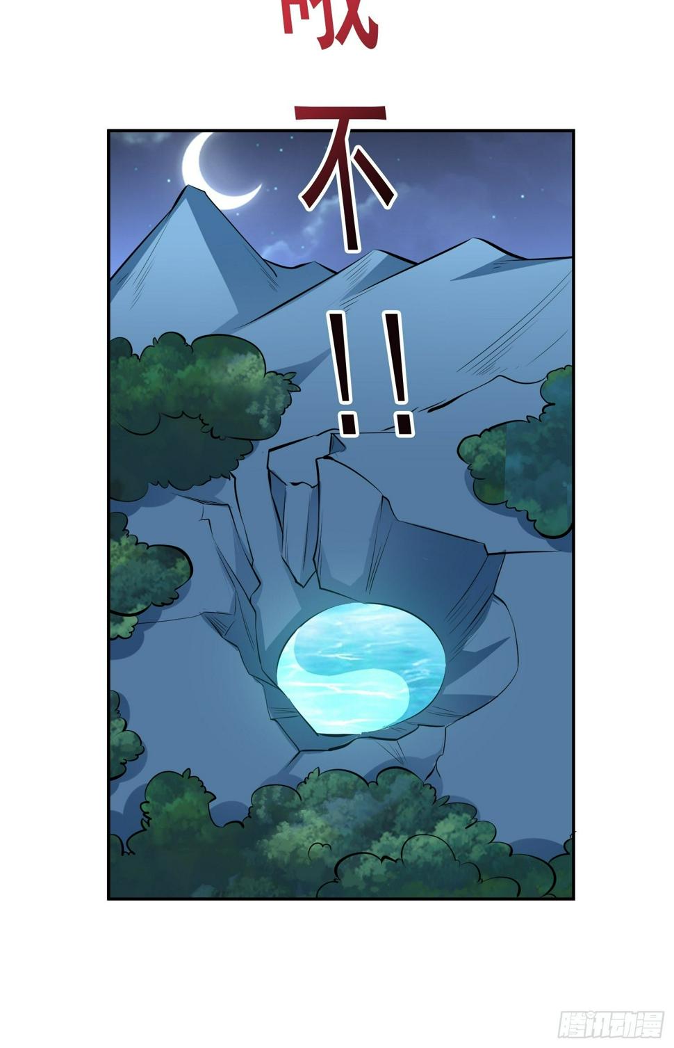 第17话 叶希带我偷情双修？31