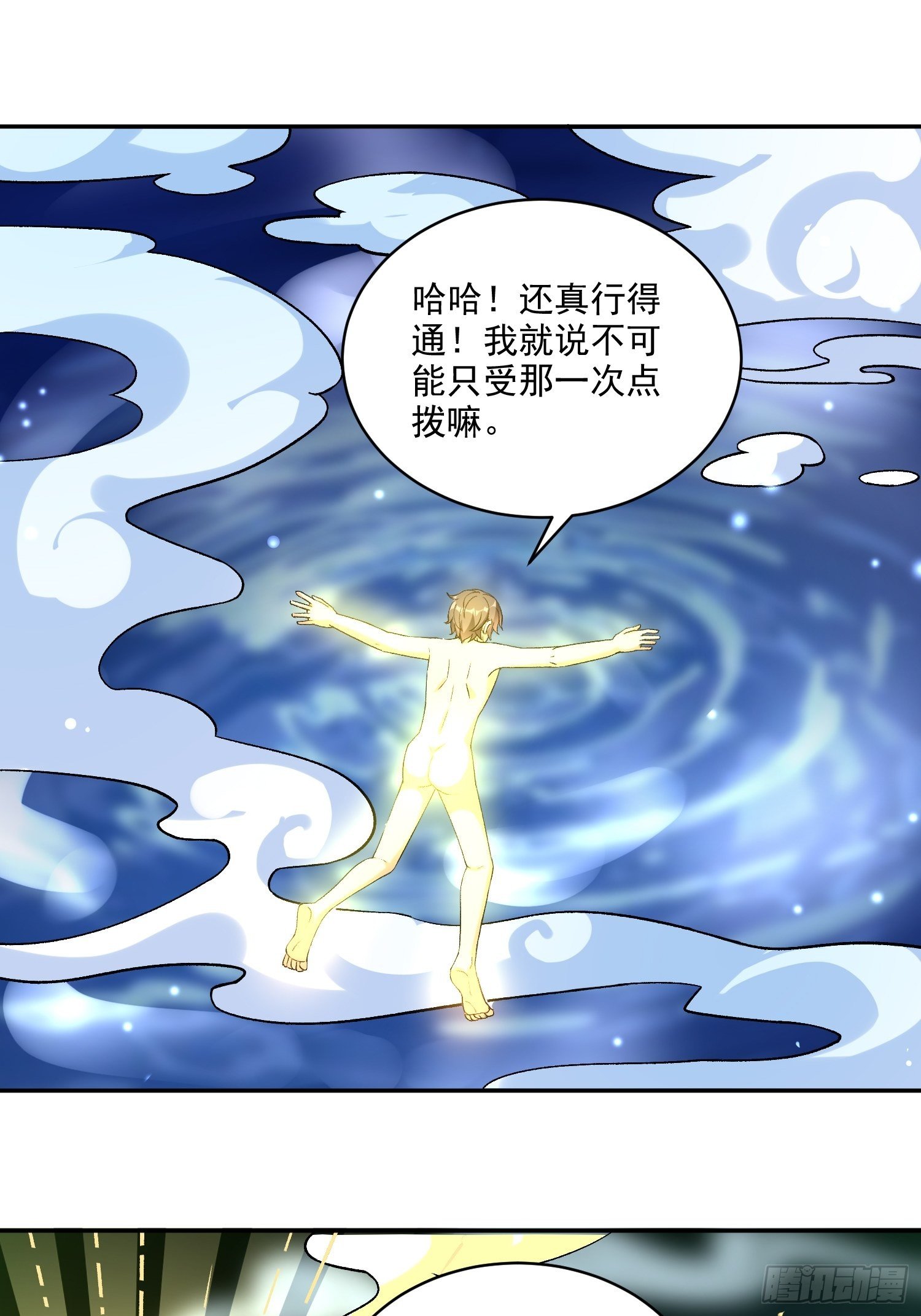 第20话 全裸修炼21