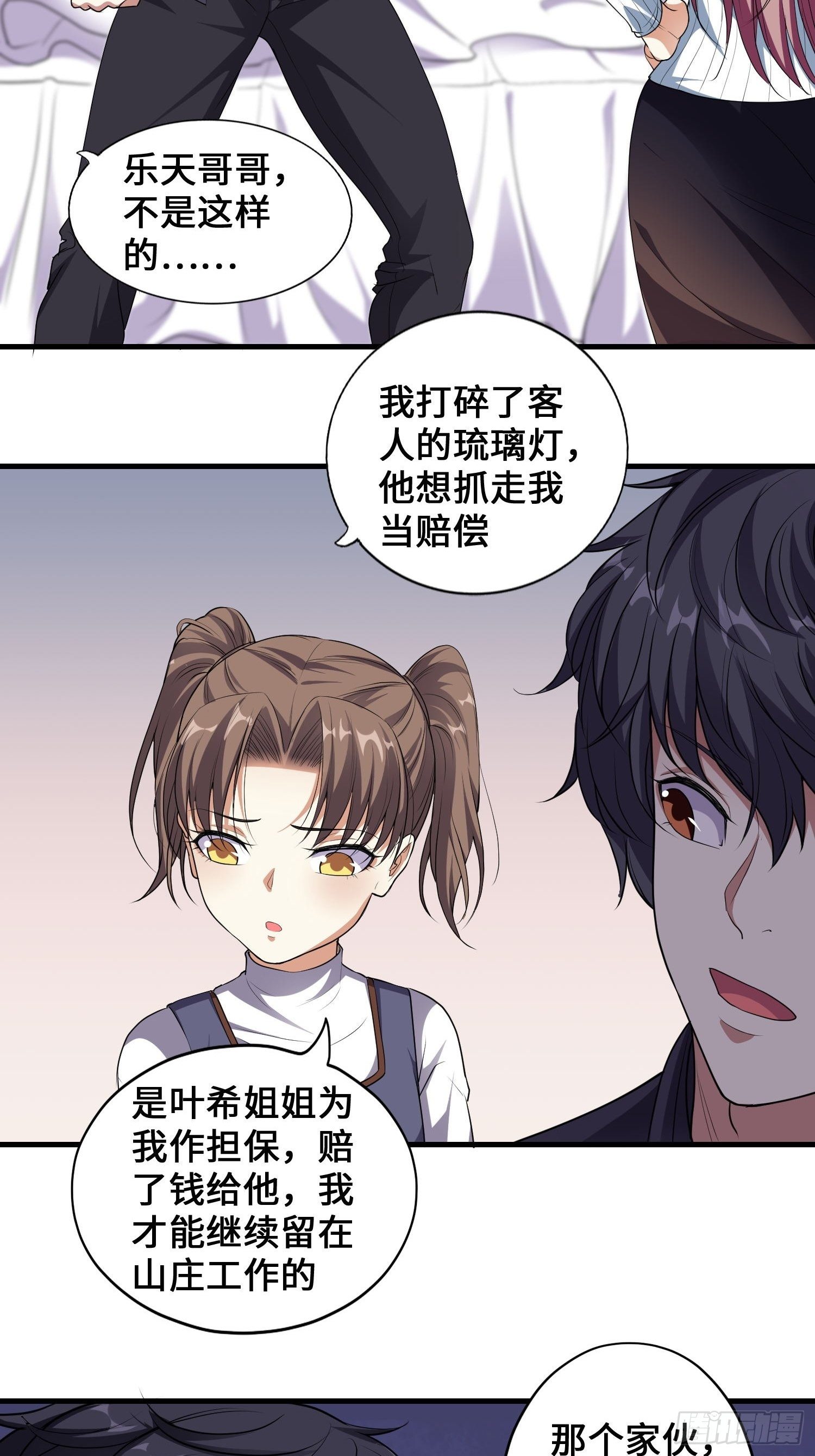 第4话 卖身28