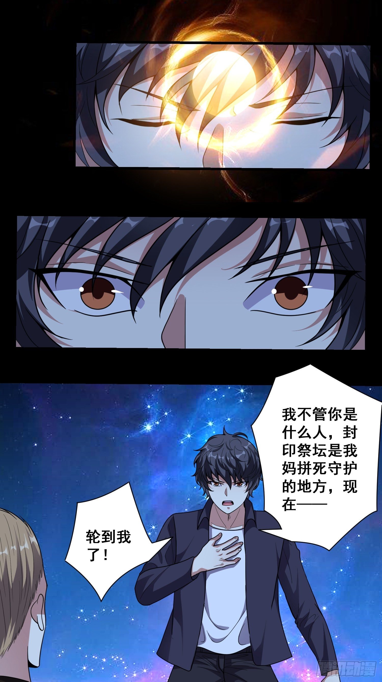 第11话 感觉身体被掏空1