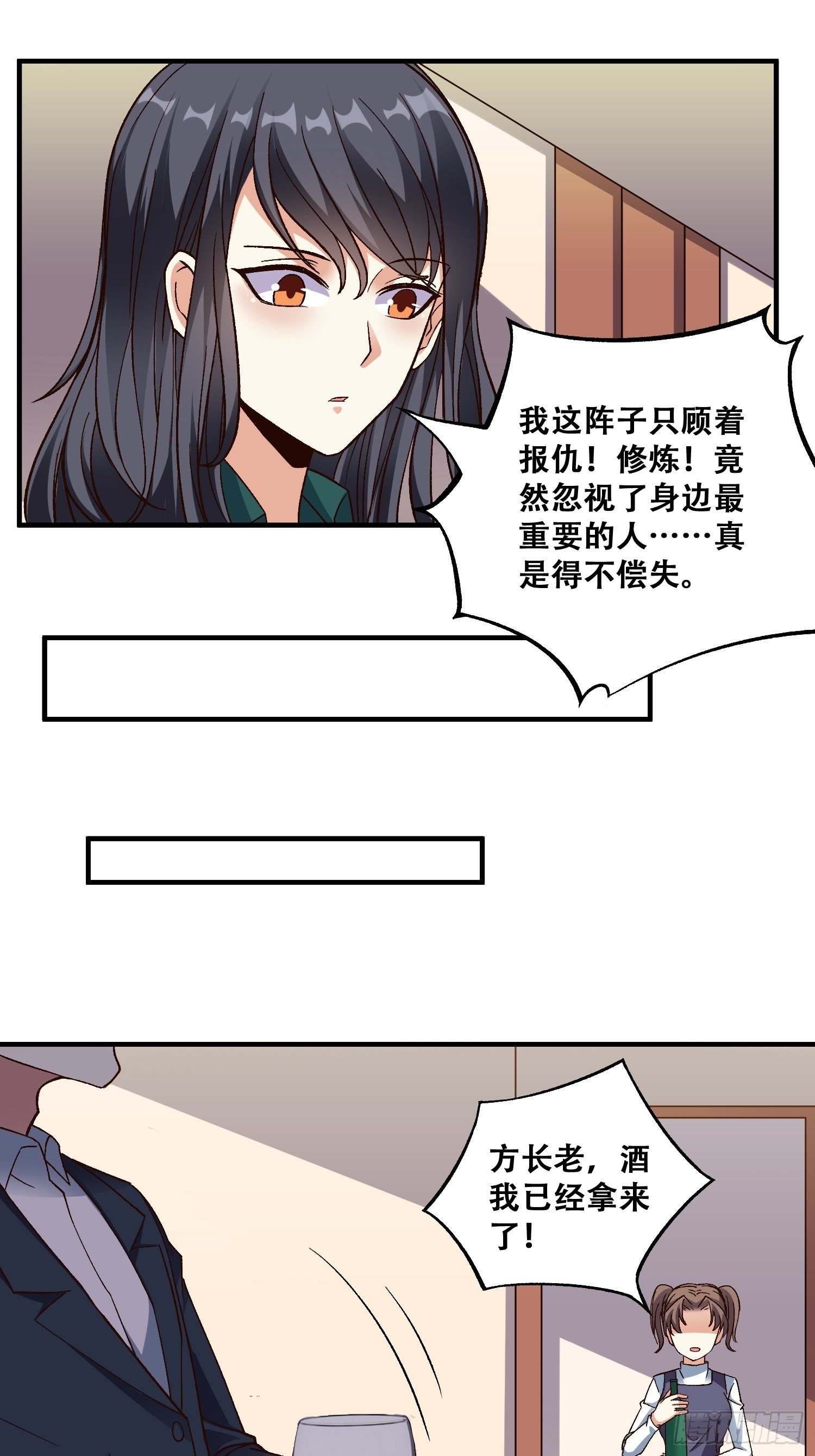 第18话 贞操危机6