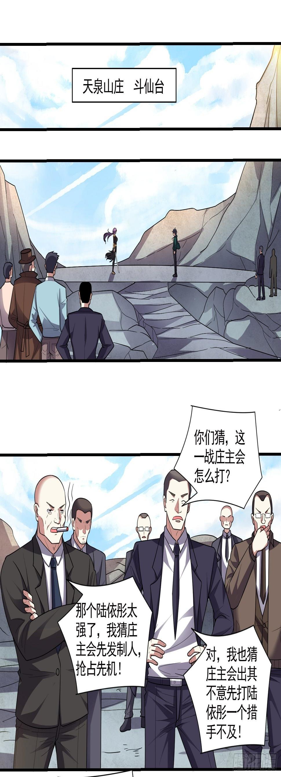 第12话 抖S女王来踢馆12
