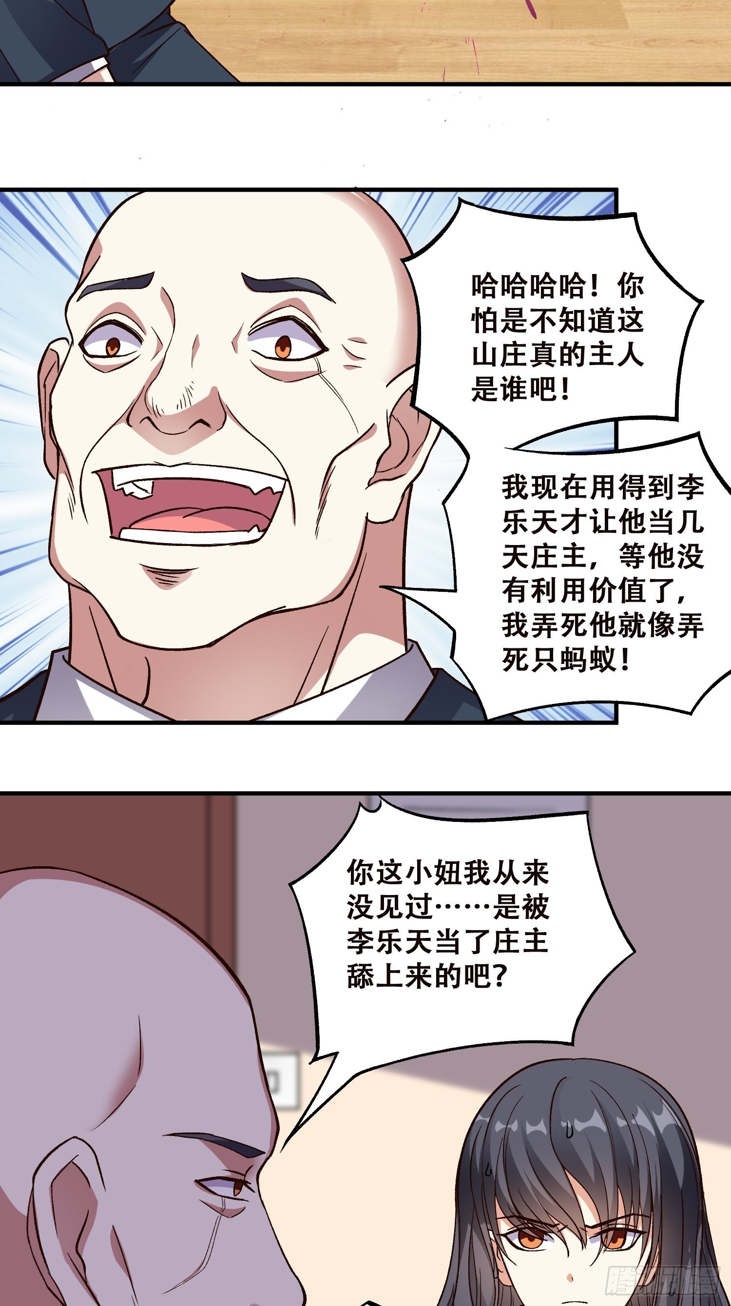 第18话 贞操危机11