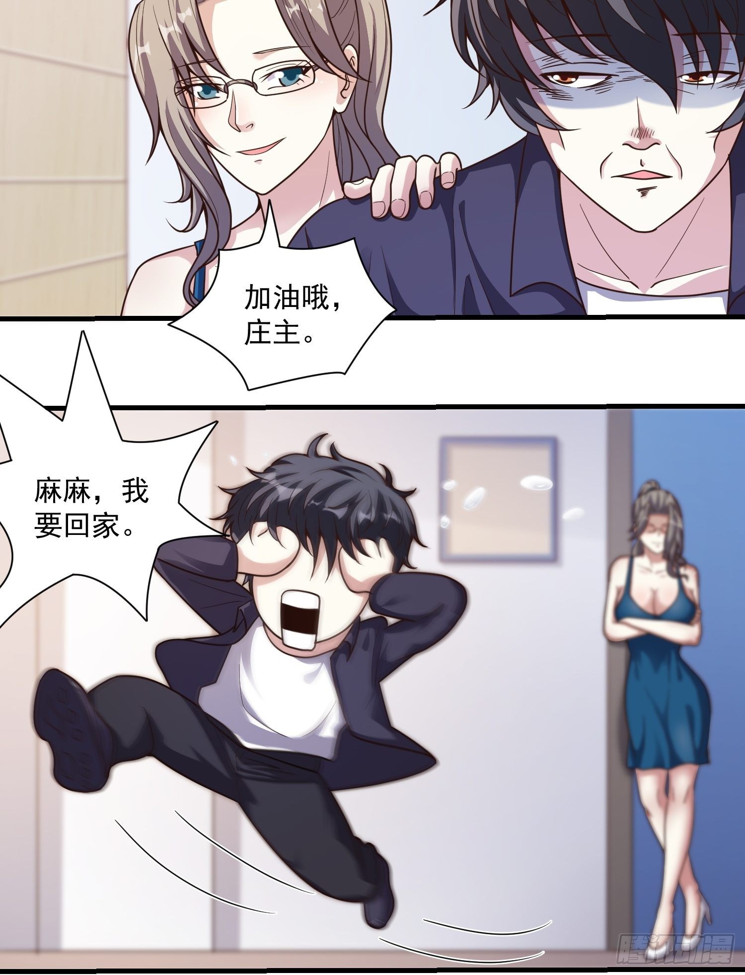 第11话 感觉身体被掏空17