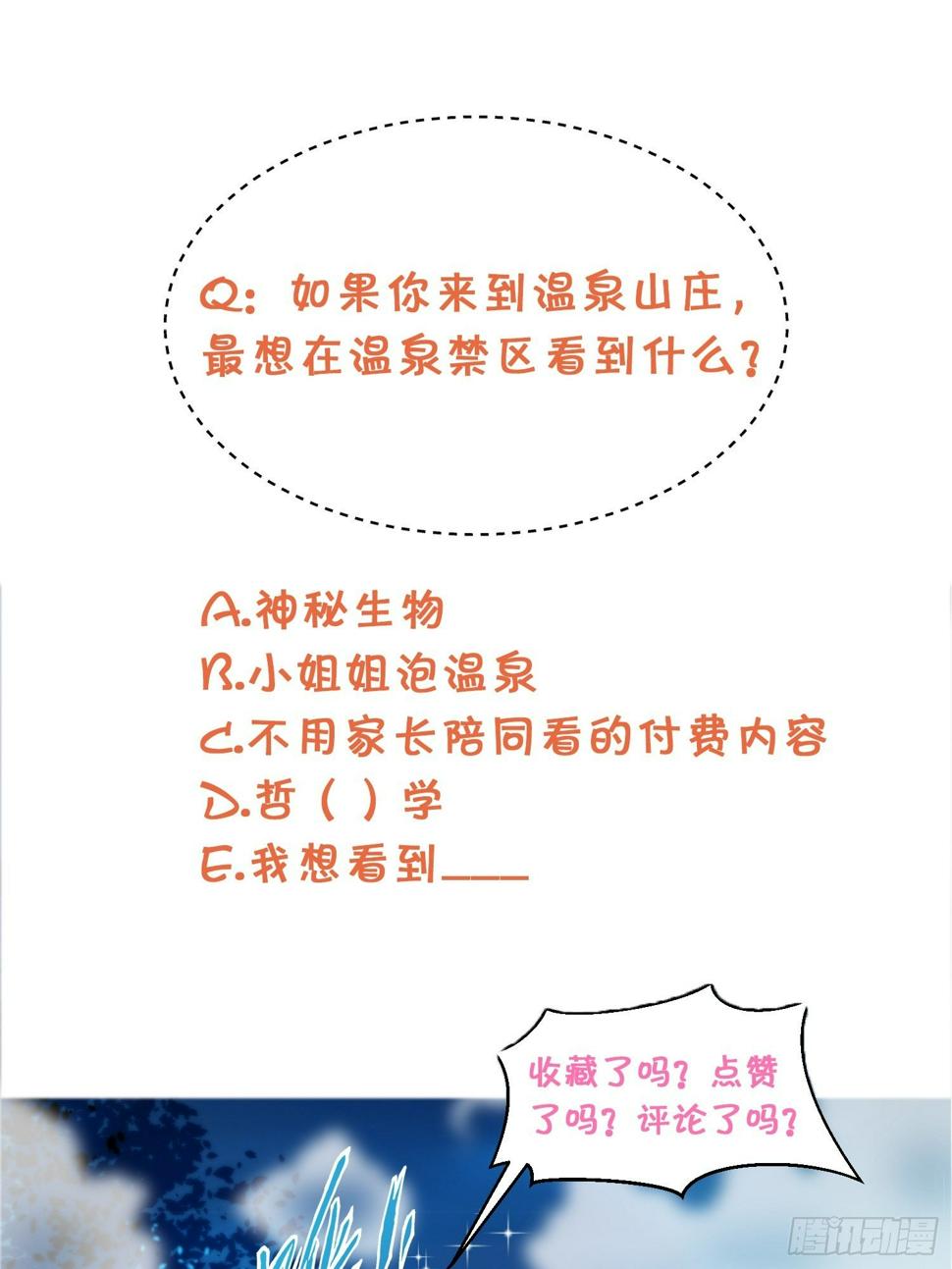 第1话 禁区风景好刺激35