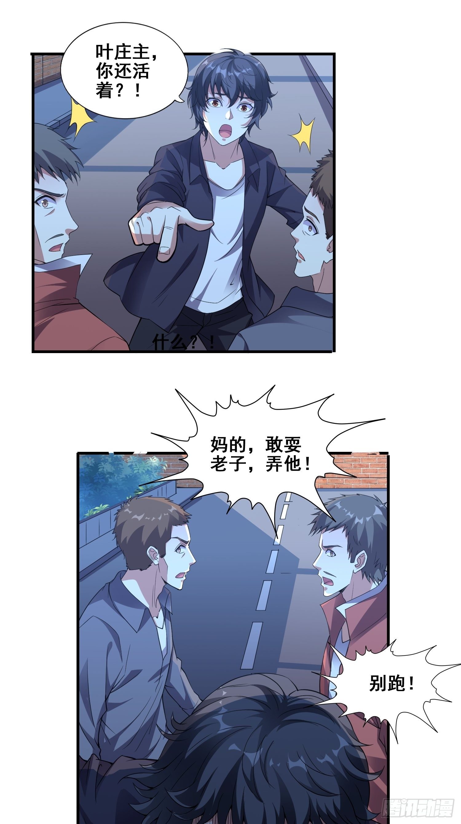第3话 全世界对我意图不轨13