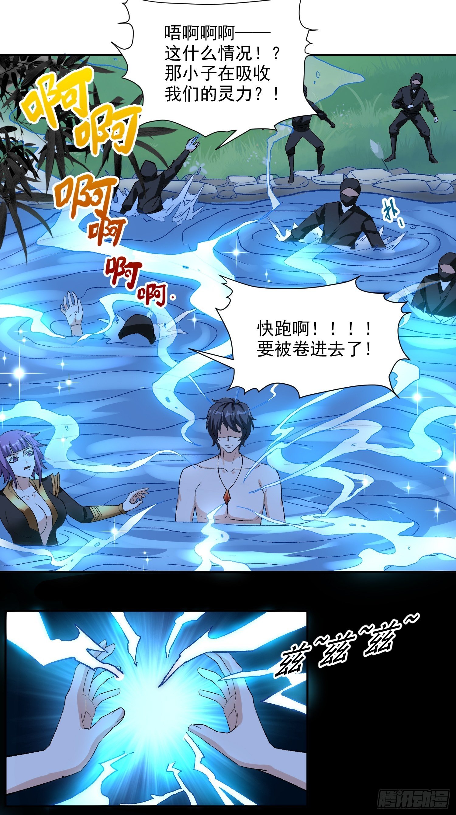 第21话 吸干灵力9