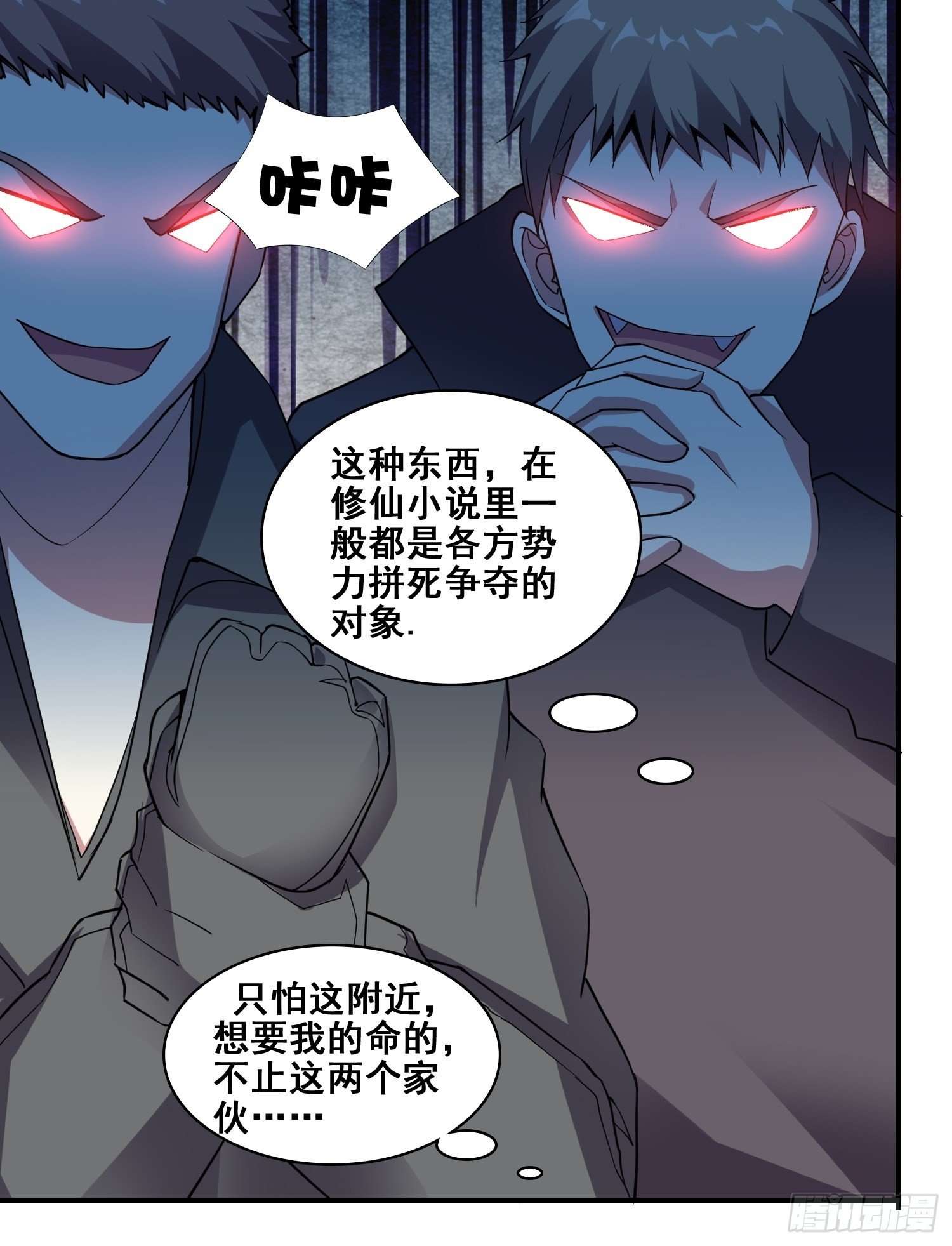 第3话 全世界对我意图不轨12