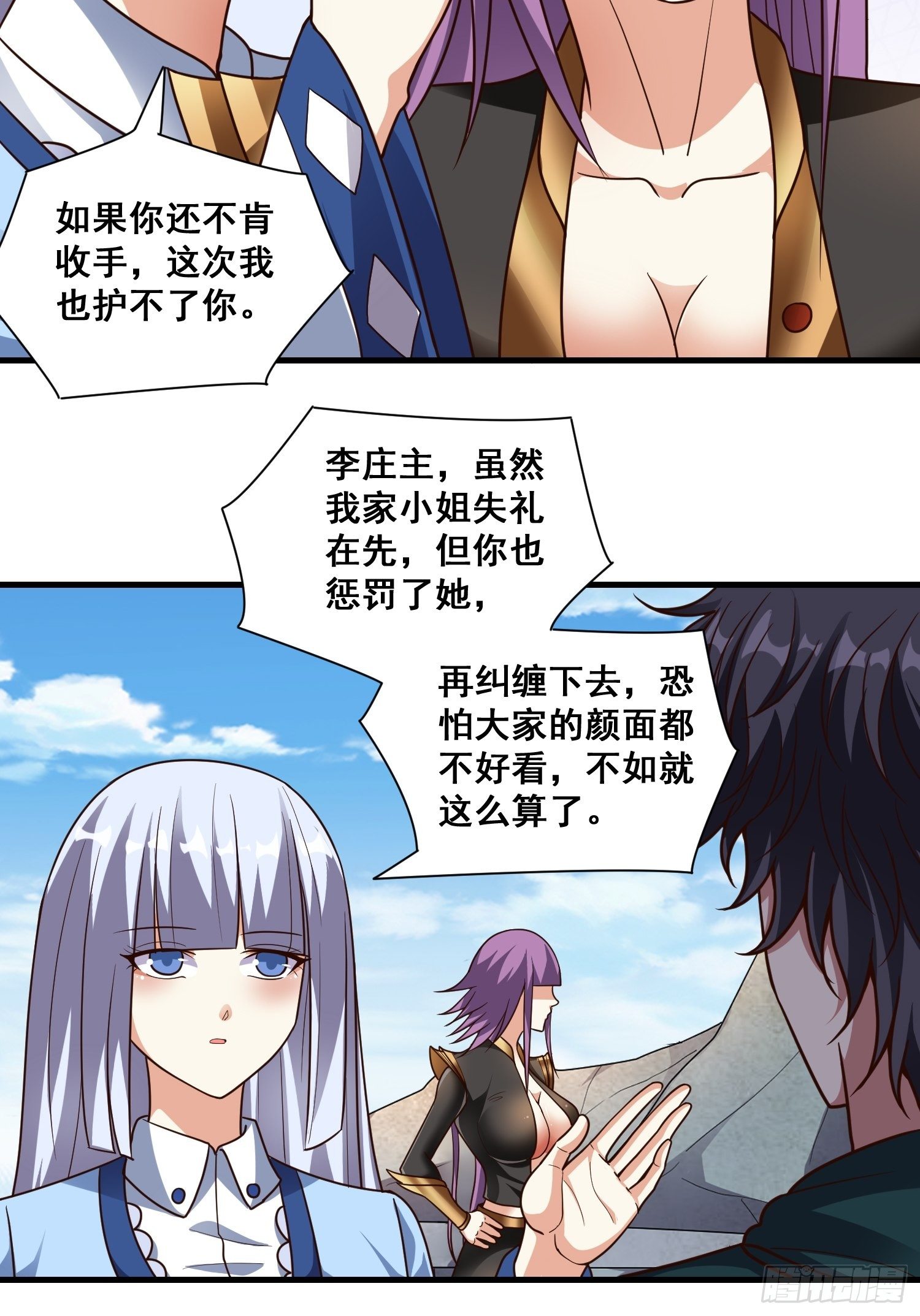 第14话 换个姿势惩罚你18