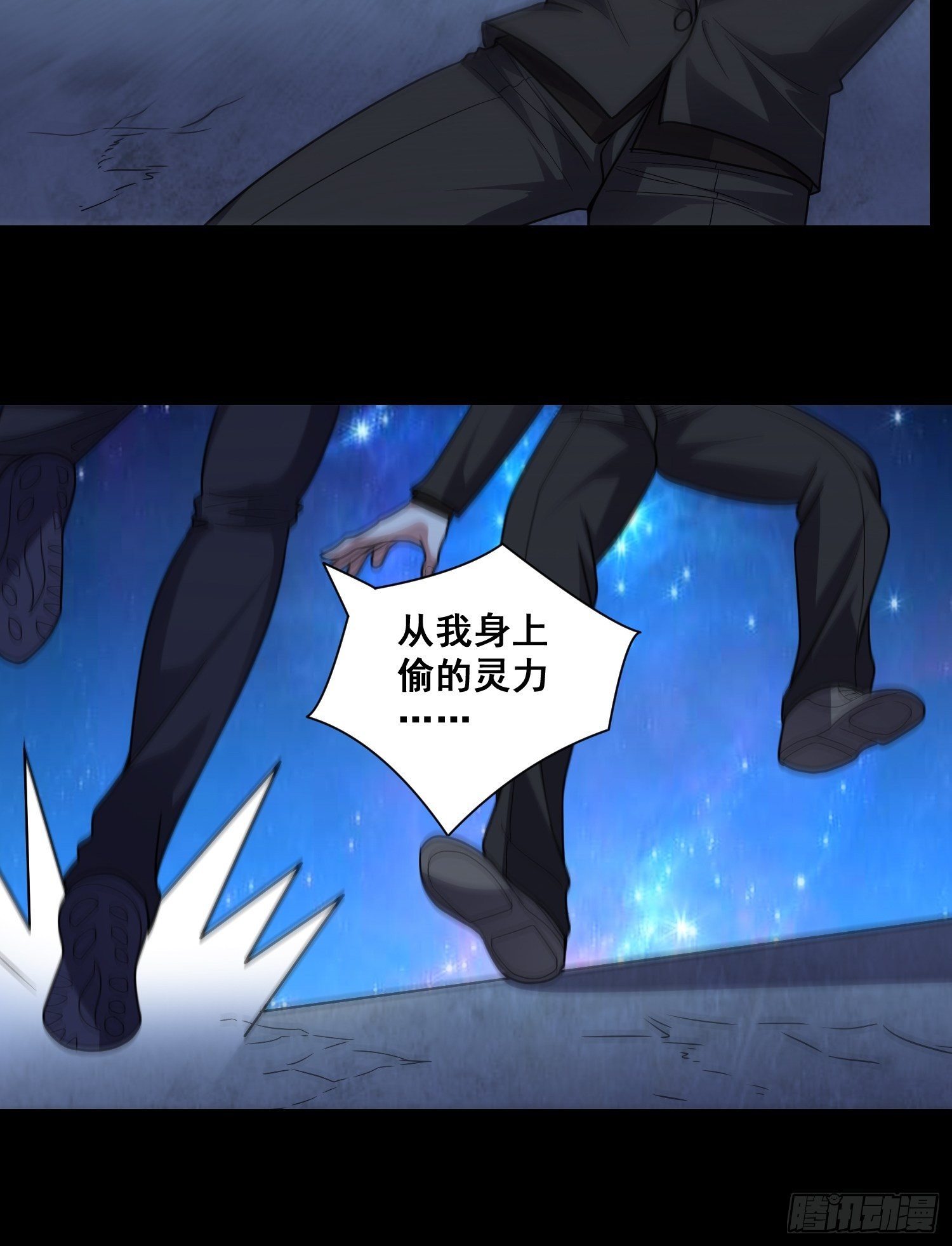 第11话 感觉身体被掏空8