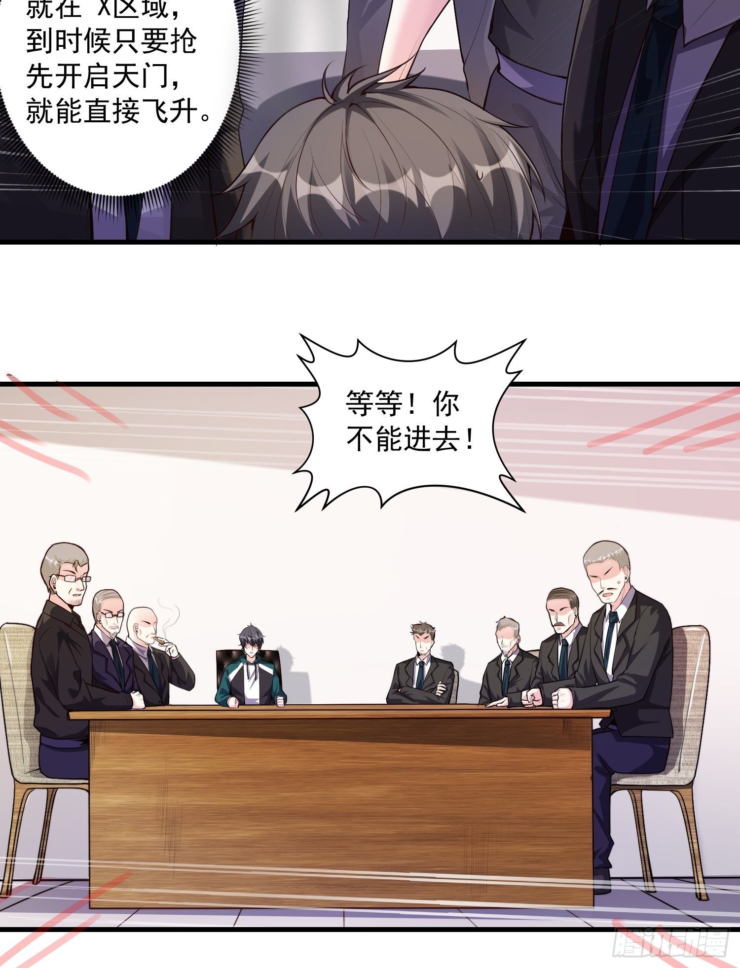 第11话 感觉身体被掏空25