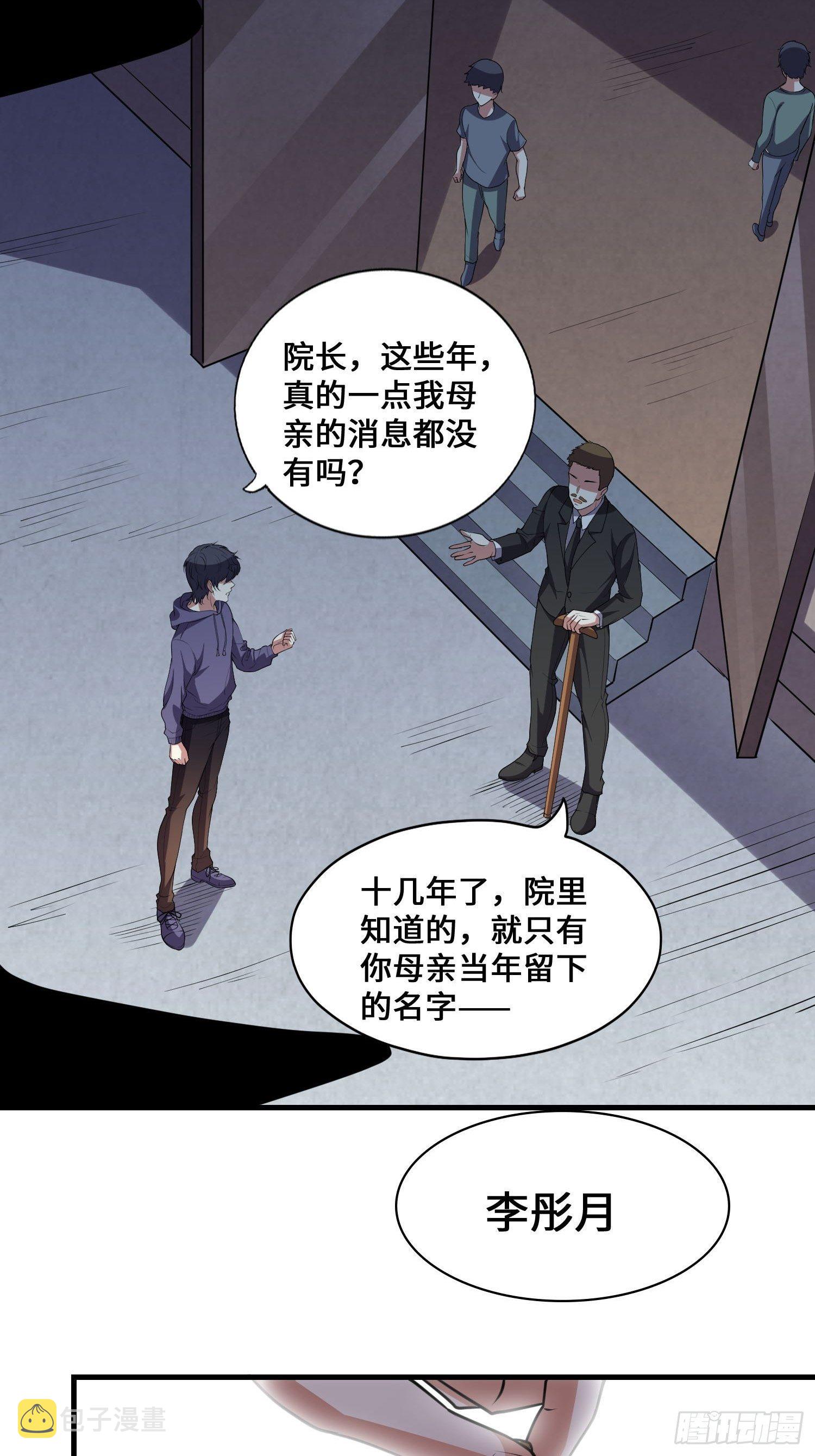 第5话 兽性泉3