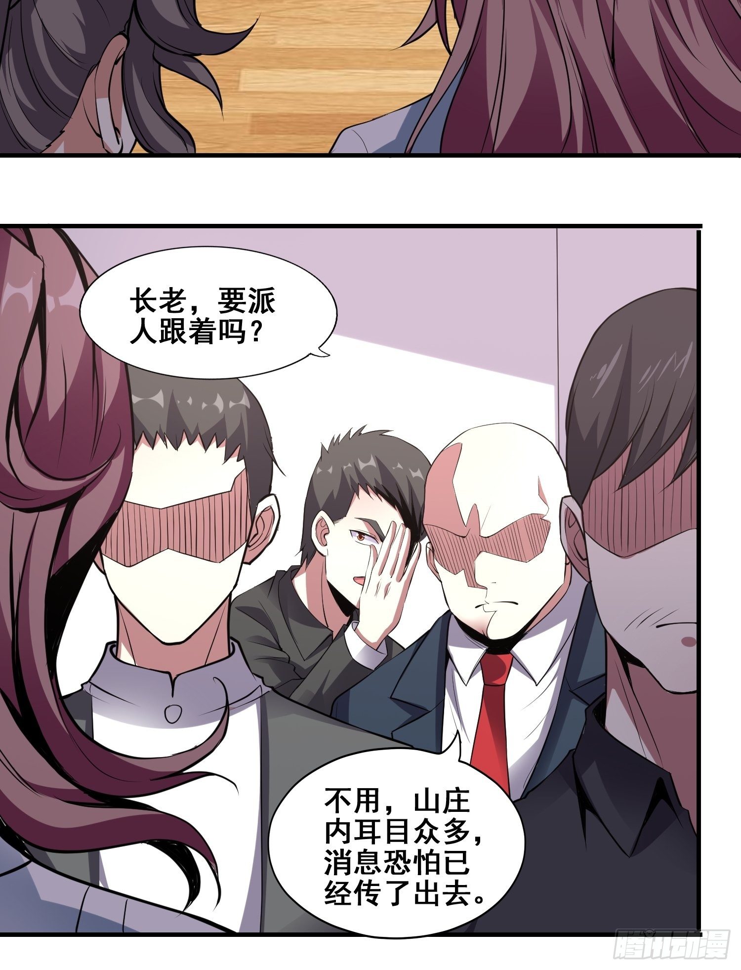 第3话 全世界对我意图不轨4