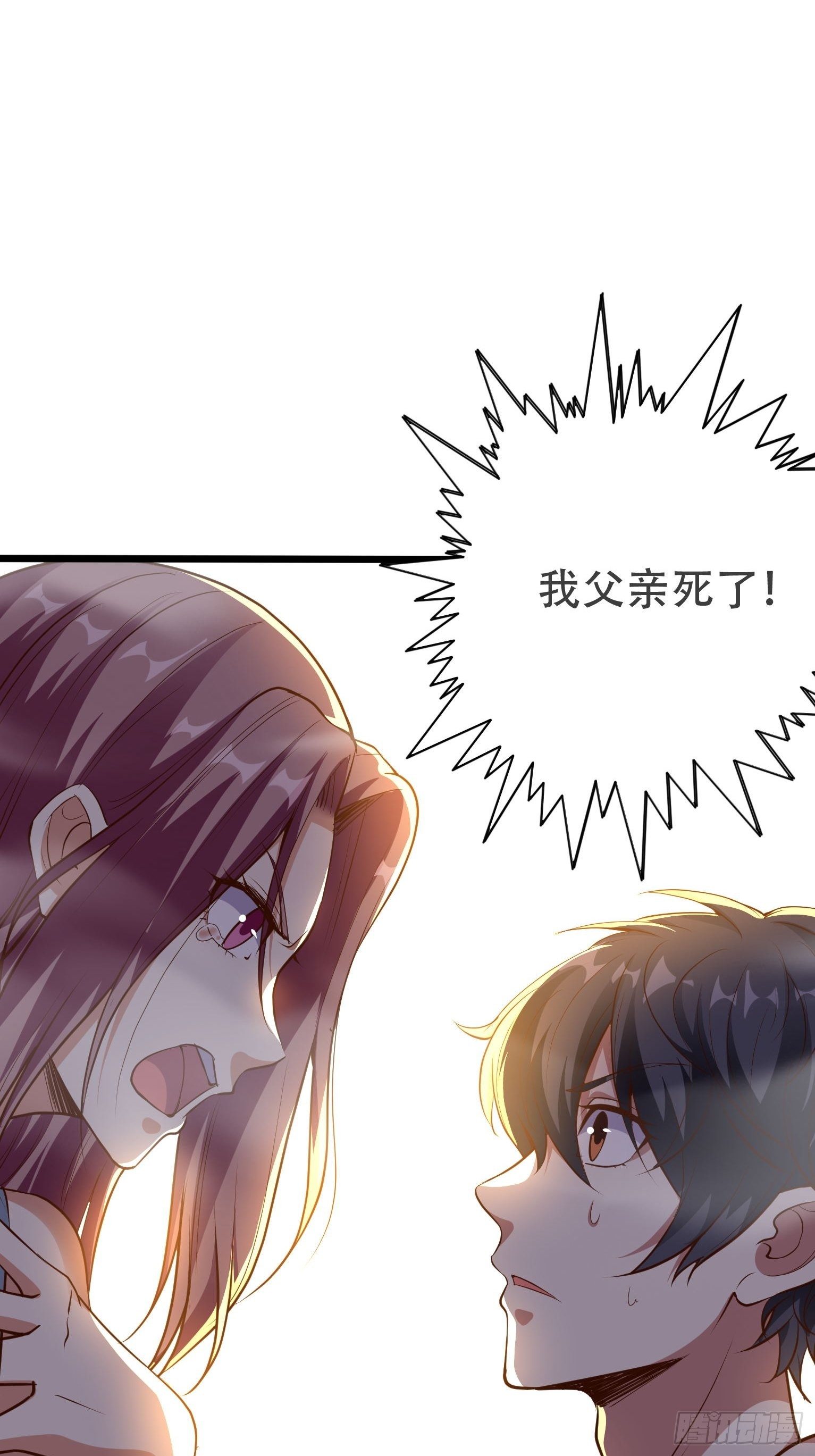 第5话 兽性泉32