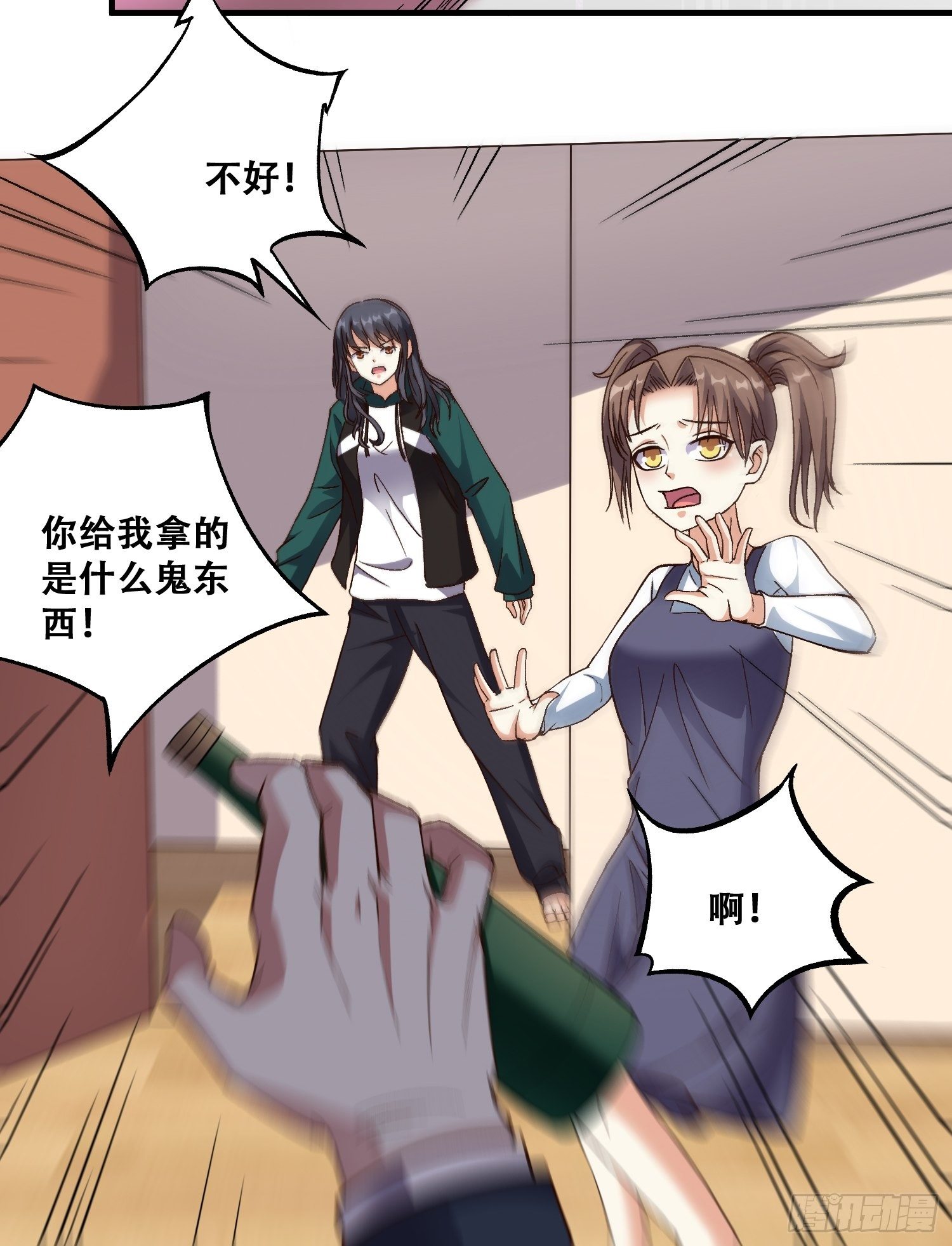 第18话 贞操危机9
