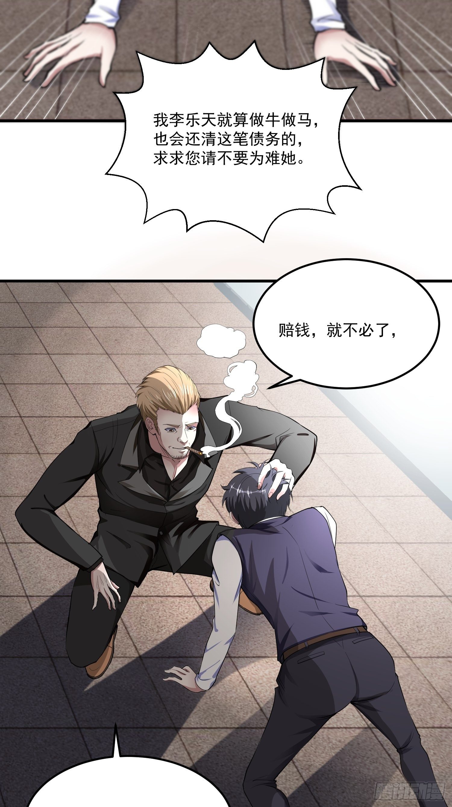 第1话 禁区风景好刺激10