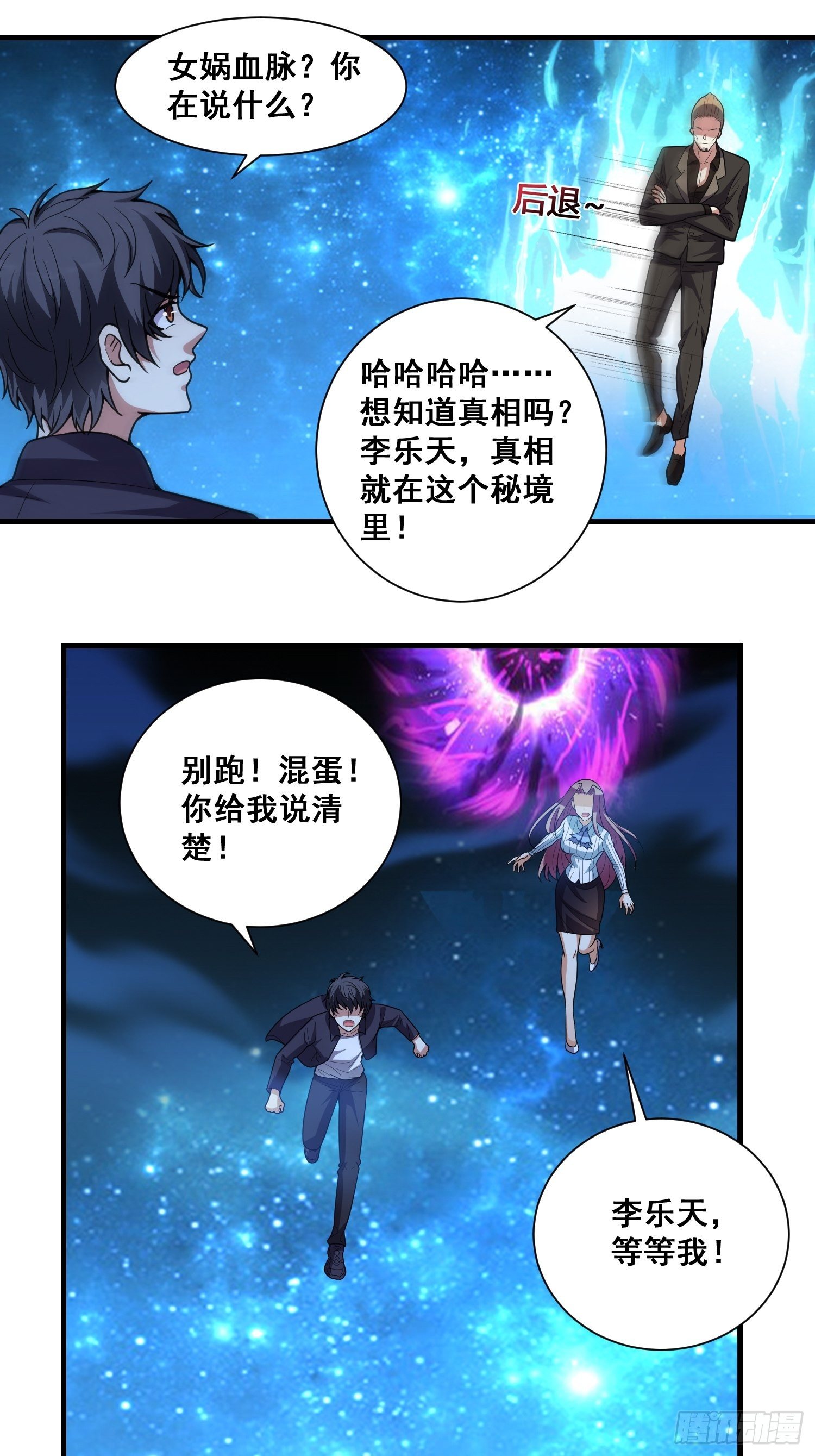 第8话 母子相认5