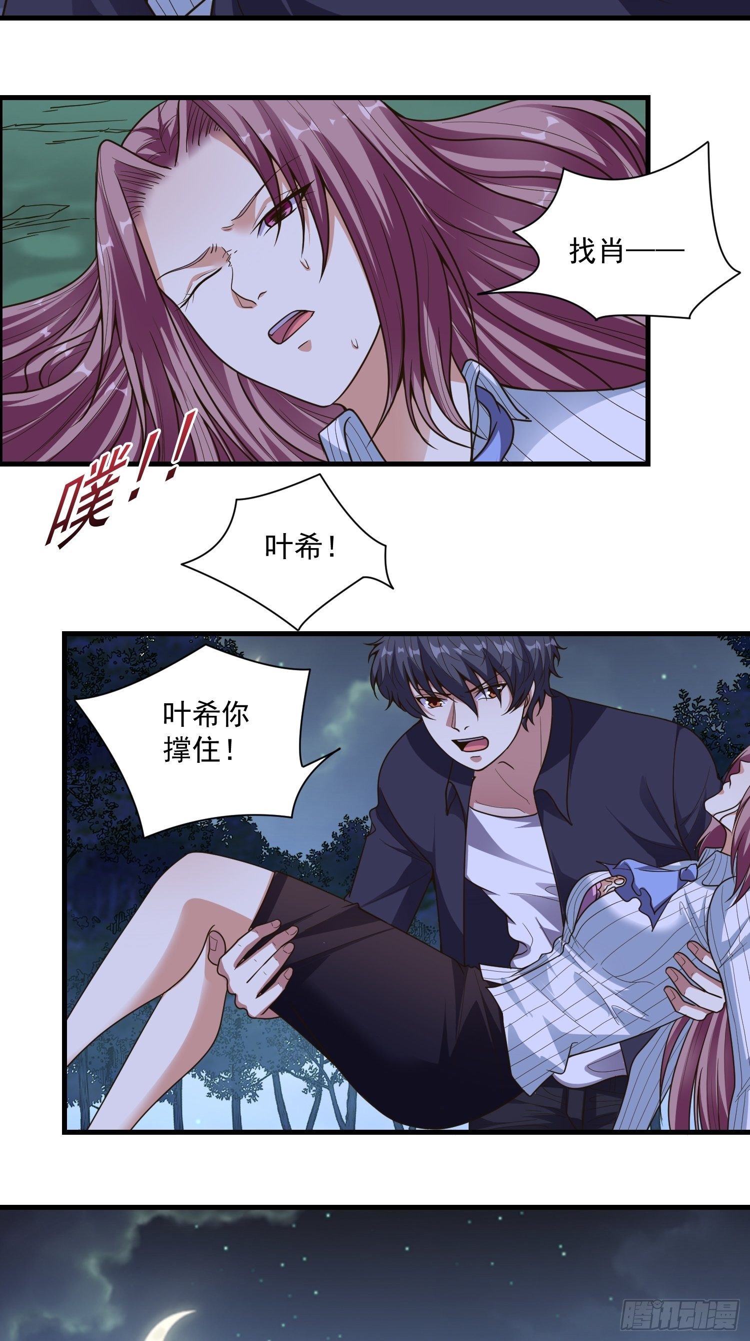 第10话 肖管家注意尺度！3