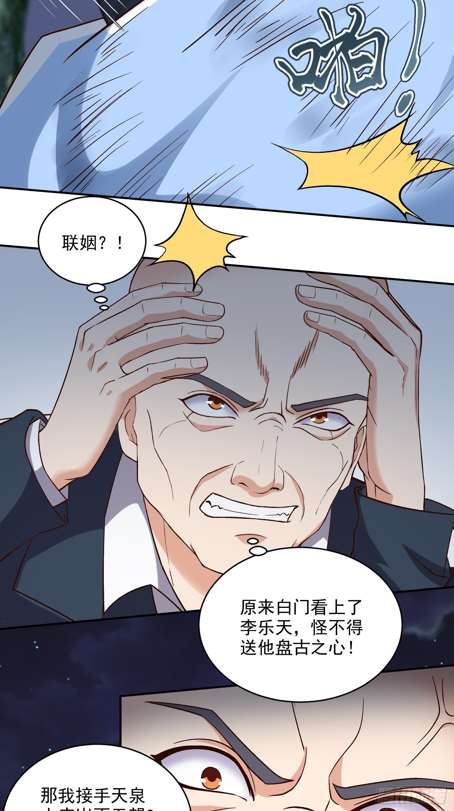 第20话 全裸修炼3