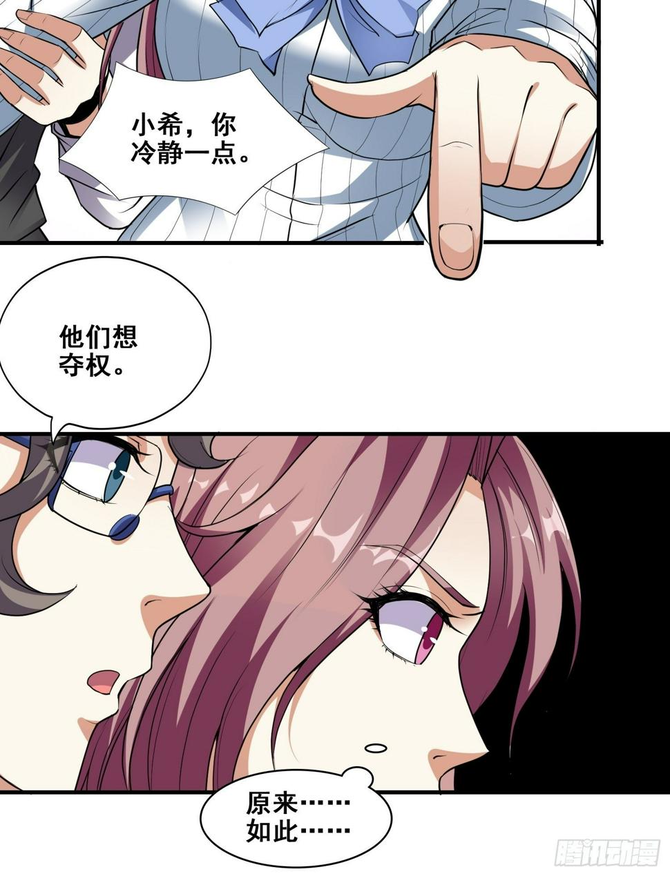 第2话 今天开始我是庄主？！22
