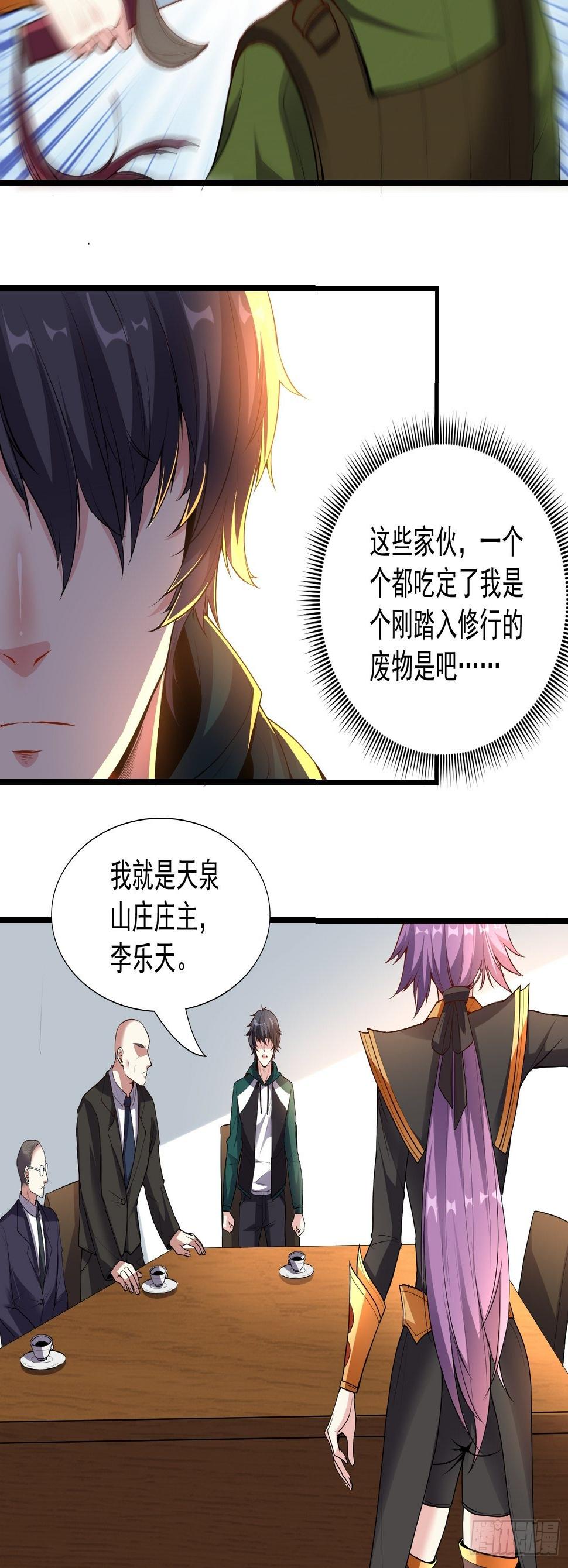 第12话 抖S女王来踢馆4