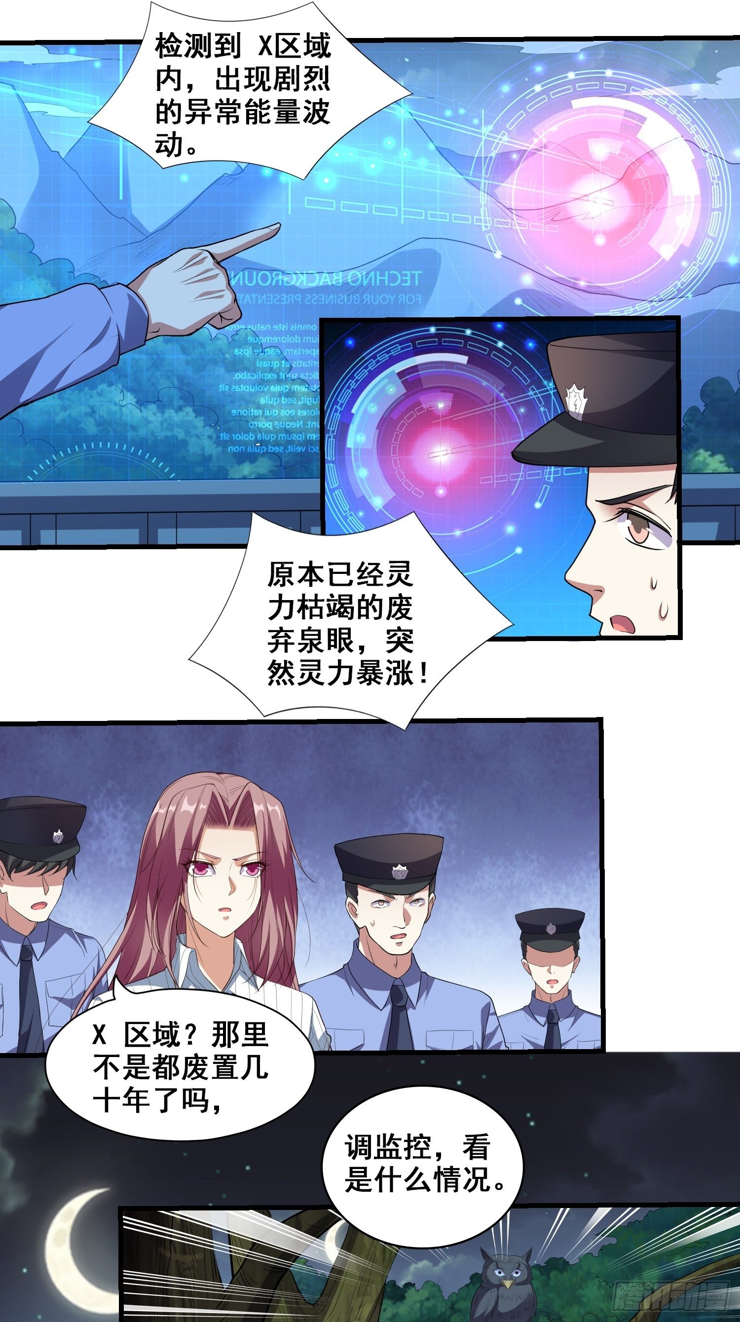 第6话 五大上古泉眼27