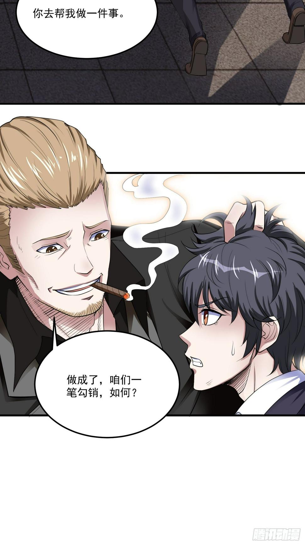 第1话 禁区风景好刺激11