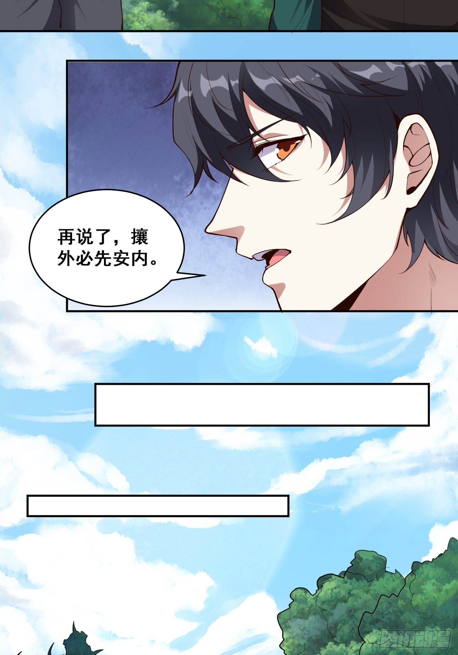 第15话 封印2
