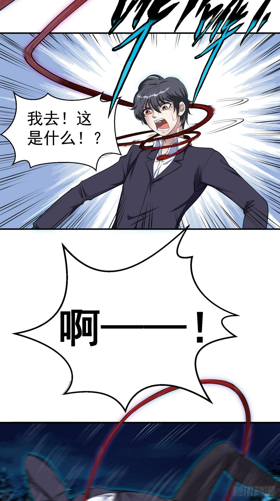 第1话 禁区风景好刺激23